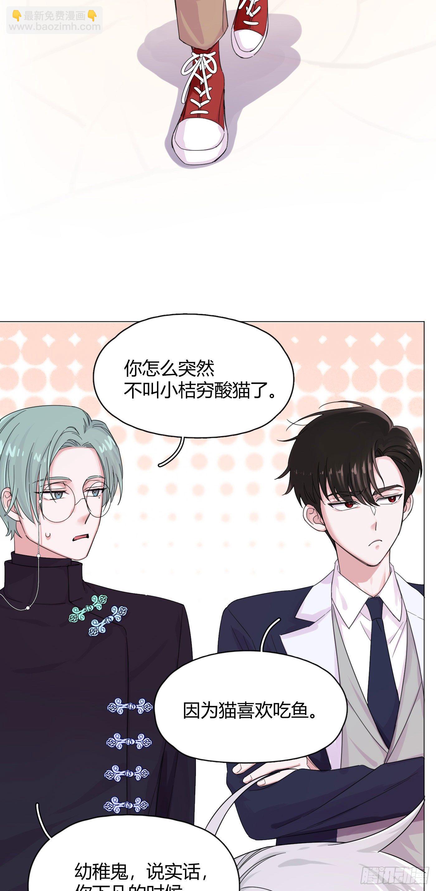 第54话 再也不叫他穷酸猫了！-第56话