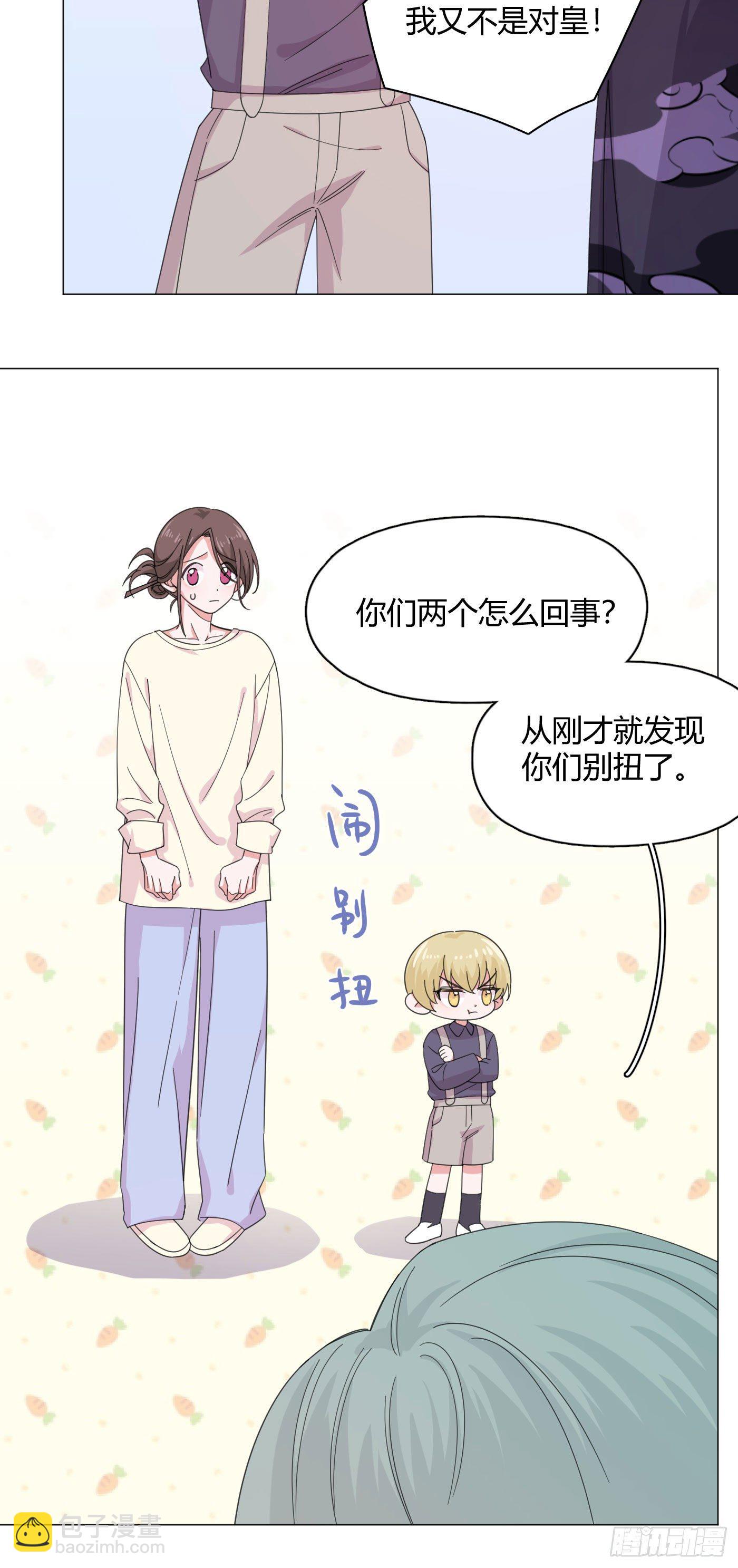 第57话 皇来人间了！-第60话