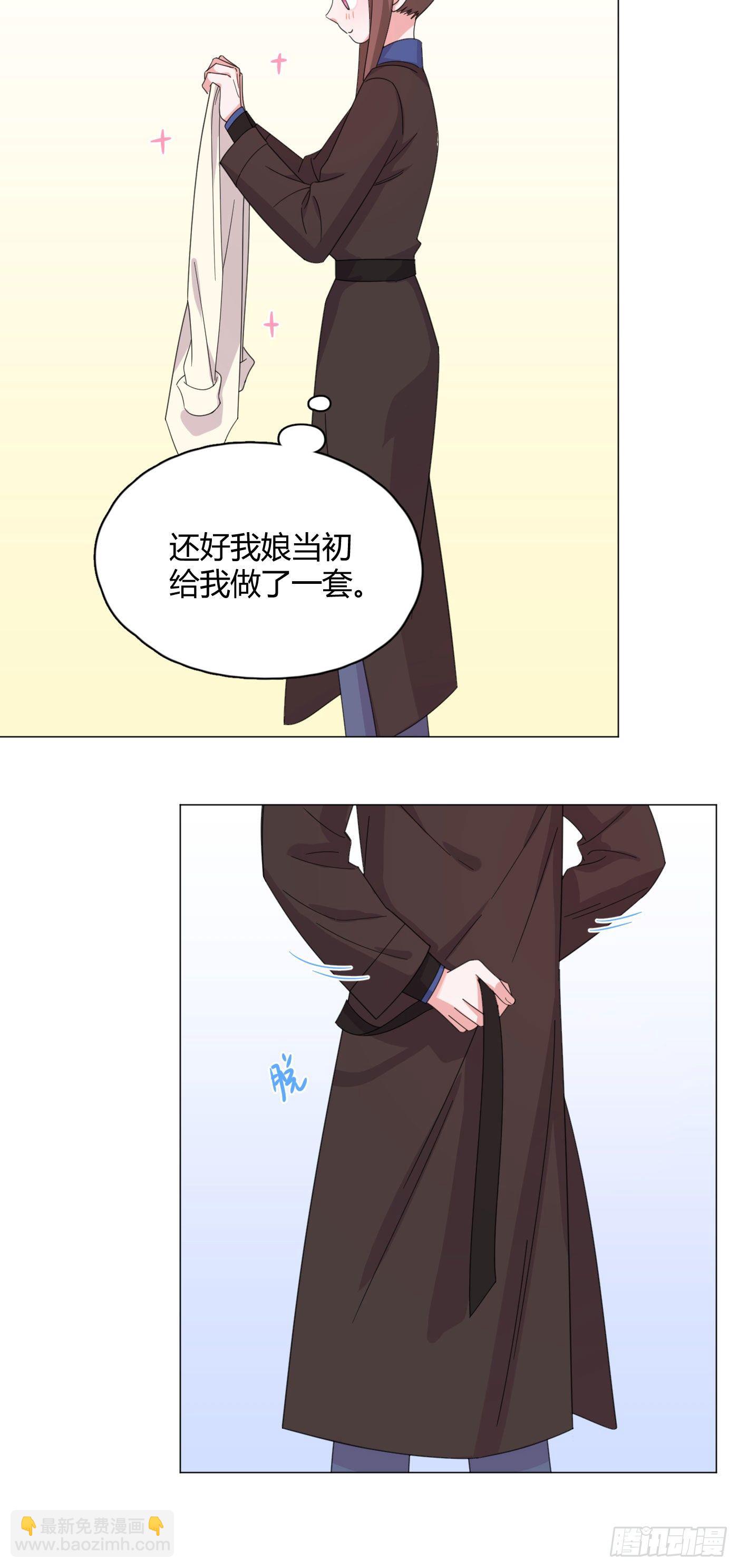 第57话 皇来人间了！-第60话