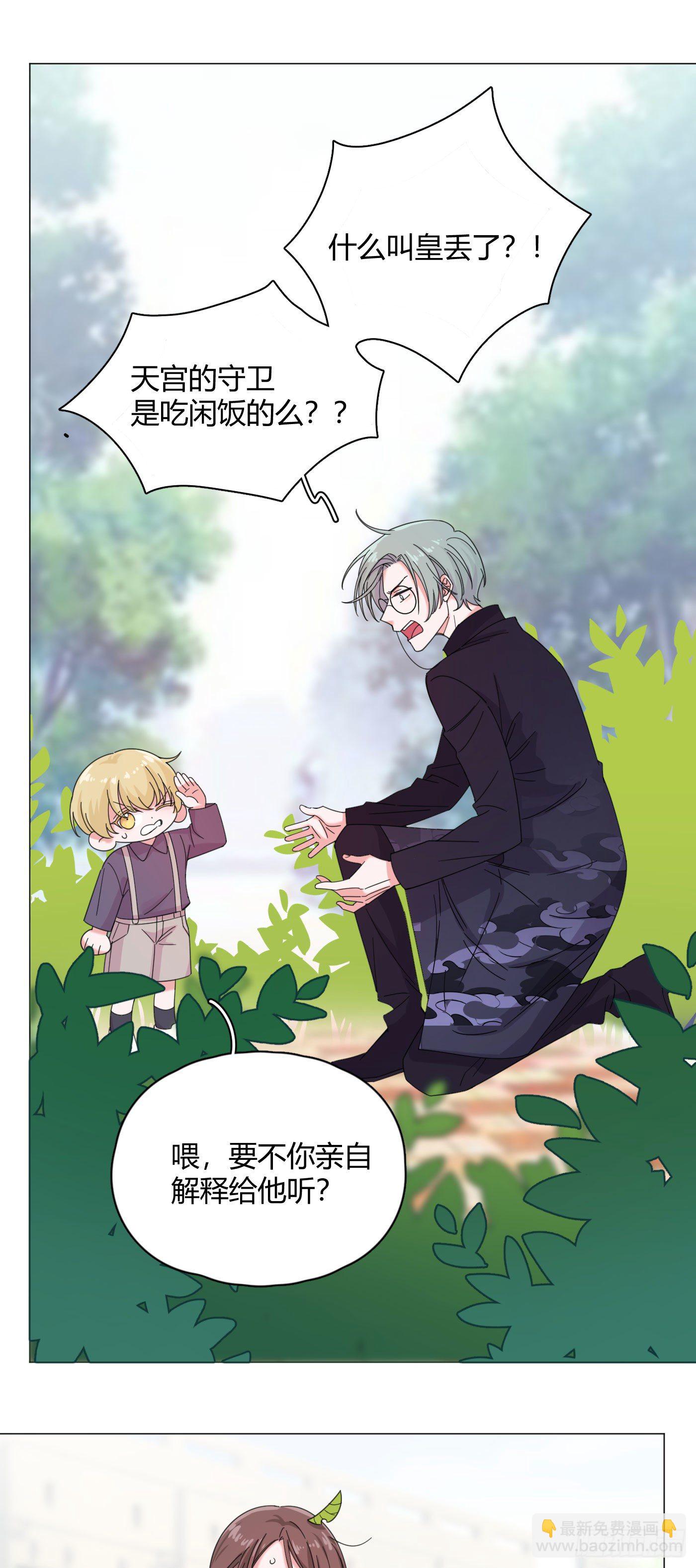 第57话 皇来人间了！-第60话
