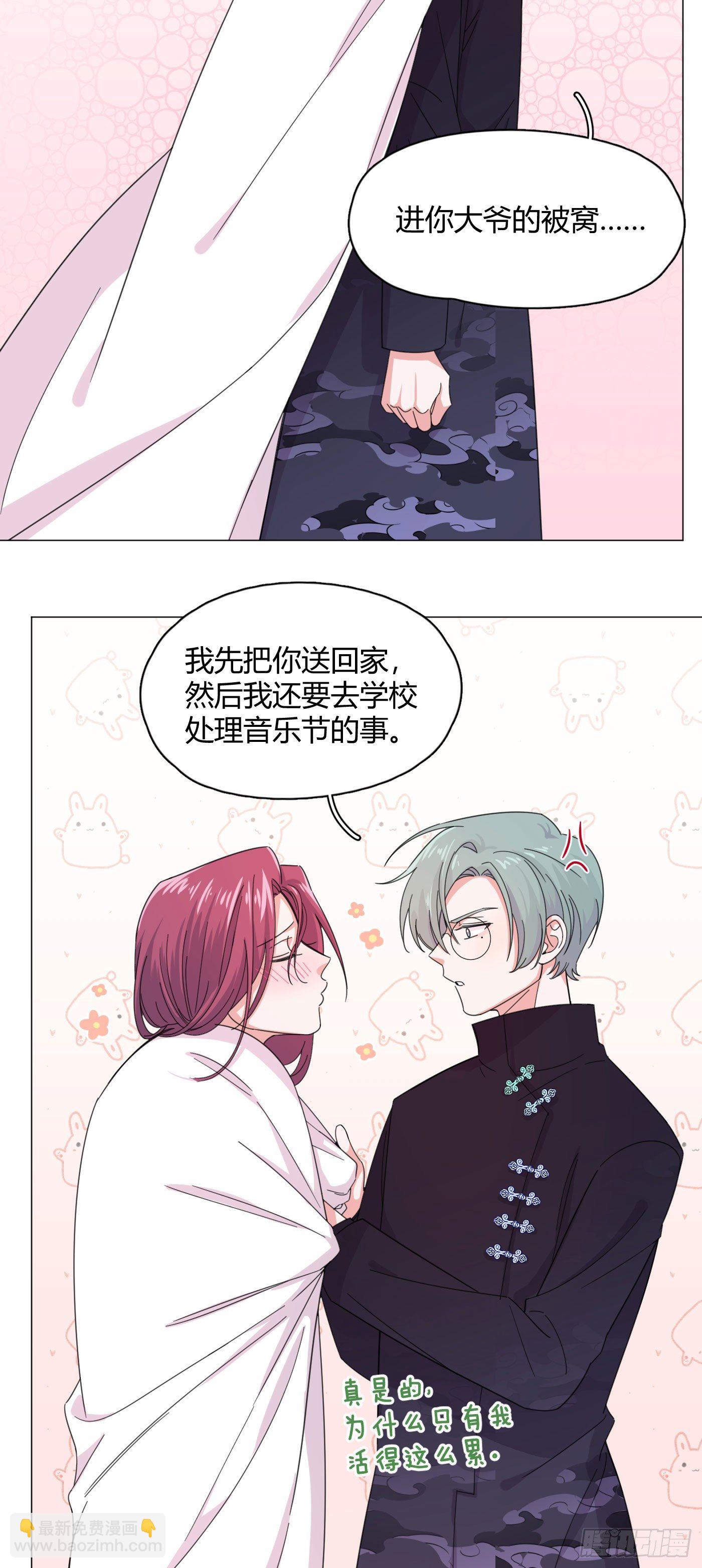 第57话 皇来人间了！-第60话