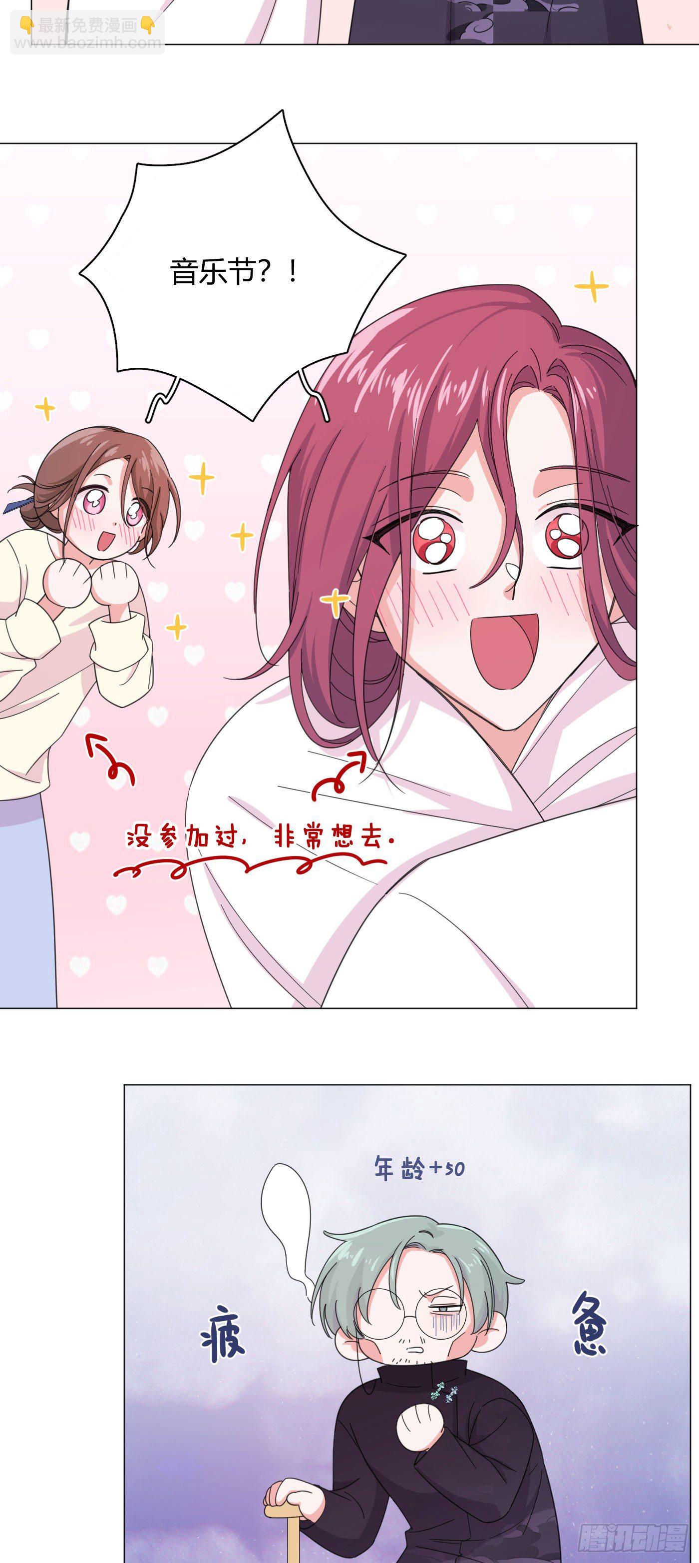 第57话 皇来人间了！-第60话