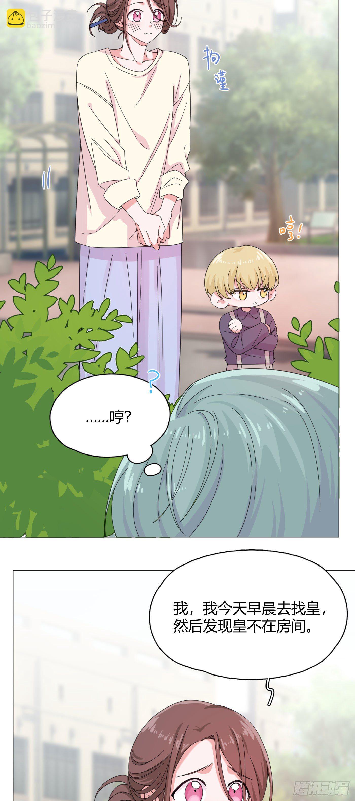 第57话 皇来人间了！-第60话