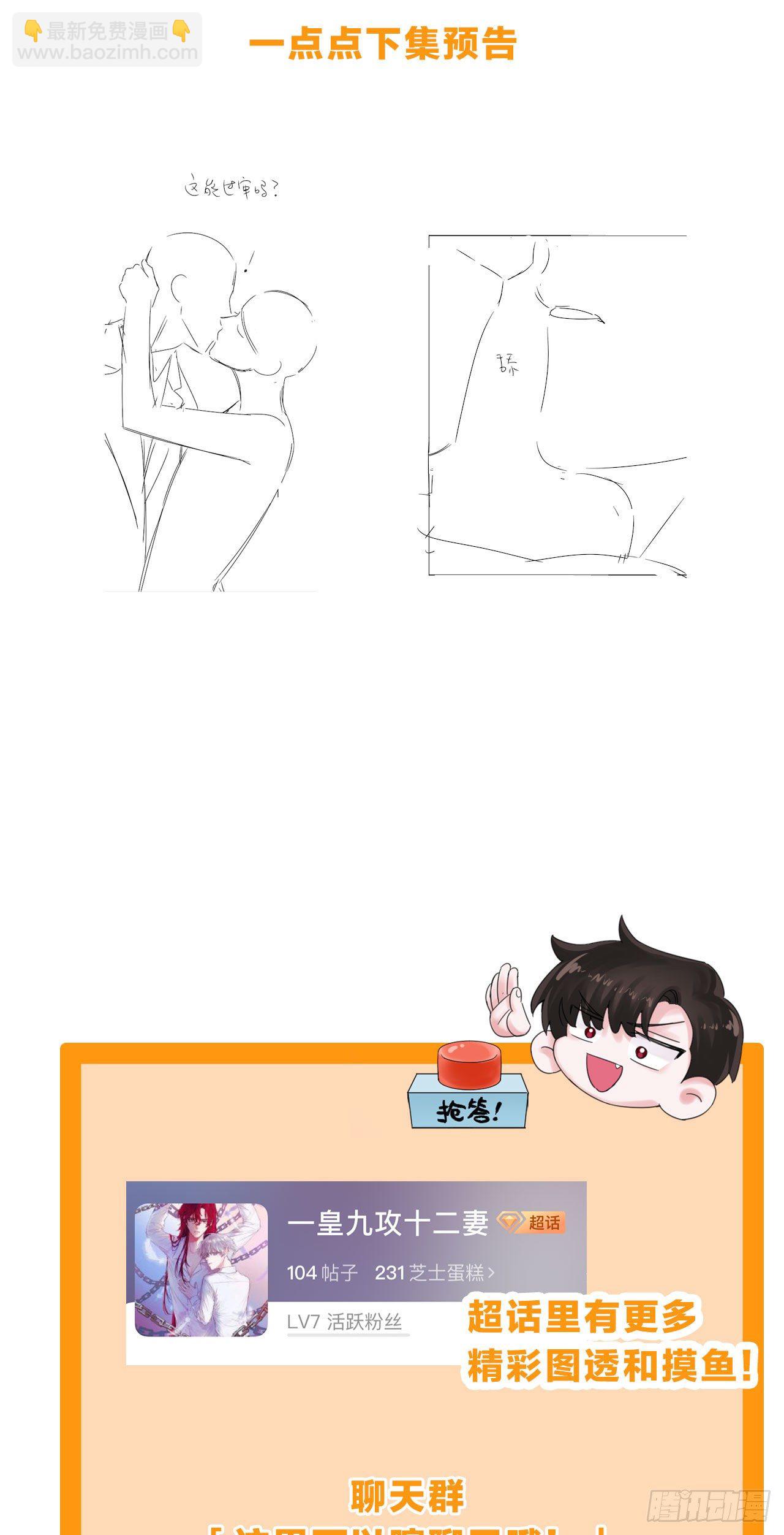 第57话 皇来人间了！-第60话