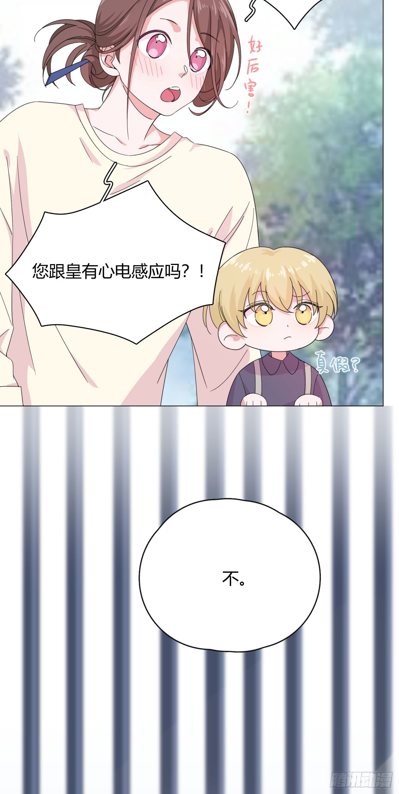 第57话 皇来人间了！-第60话