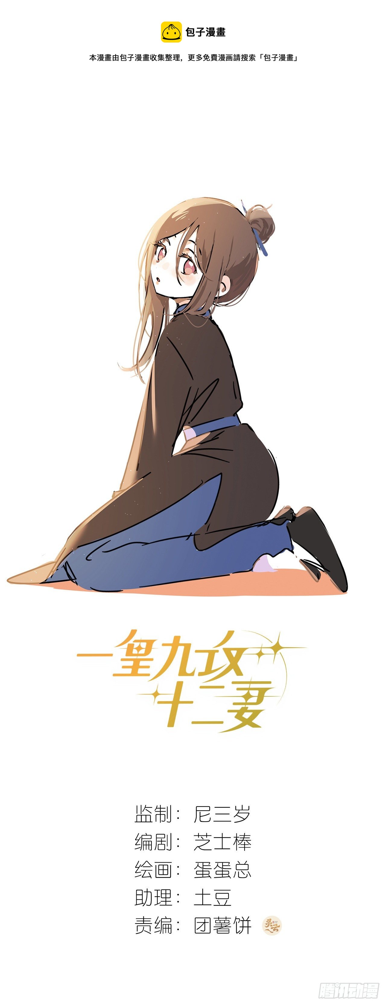 第59话 吵架了-第62话