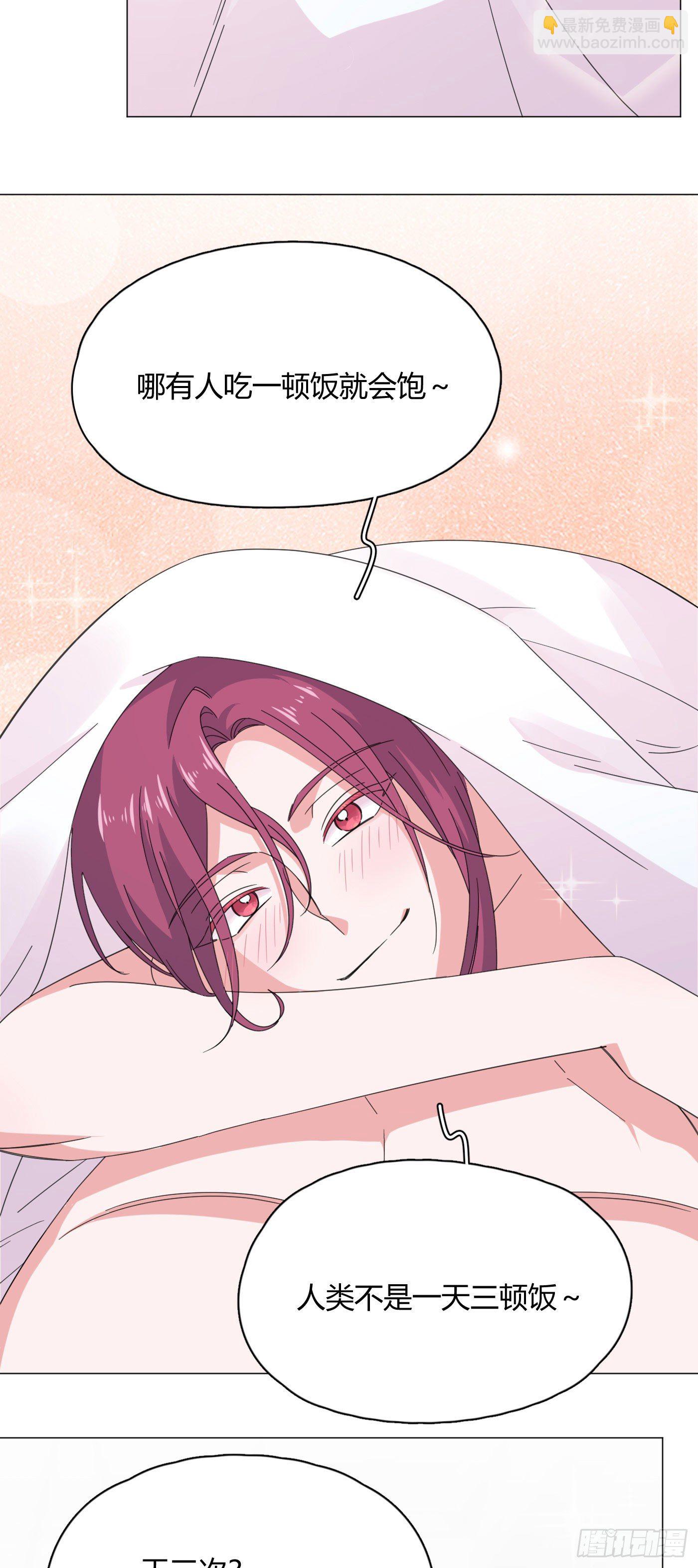 第61话 替我受伤-第64话