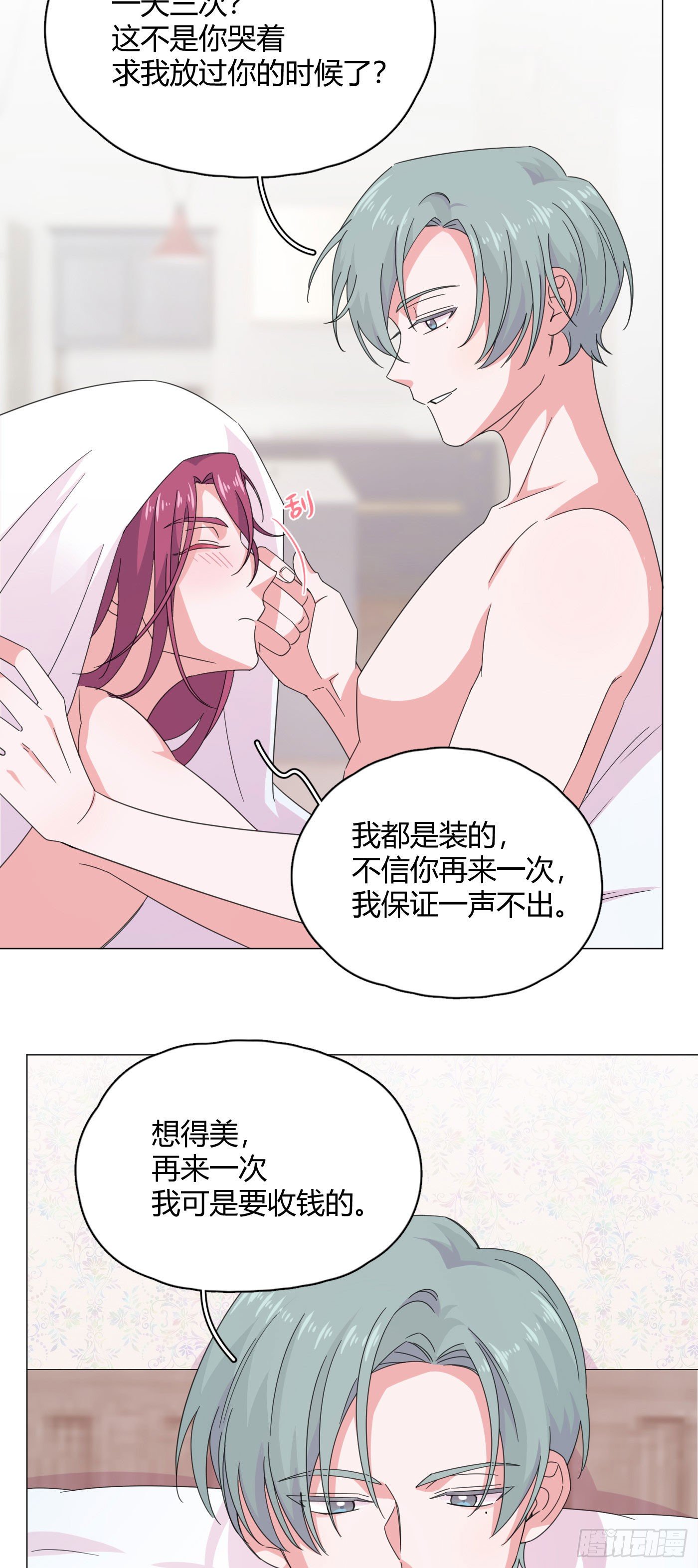 第61话 替我受伤-第64话