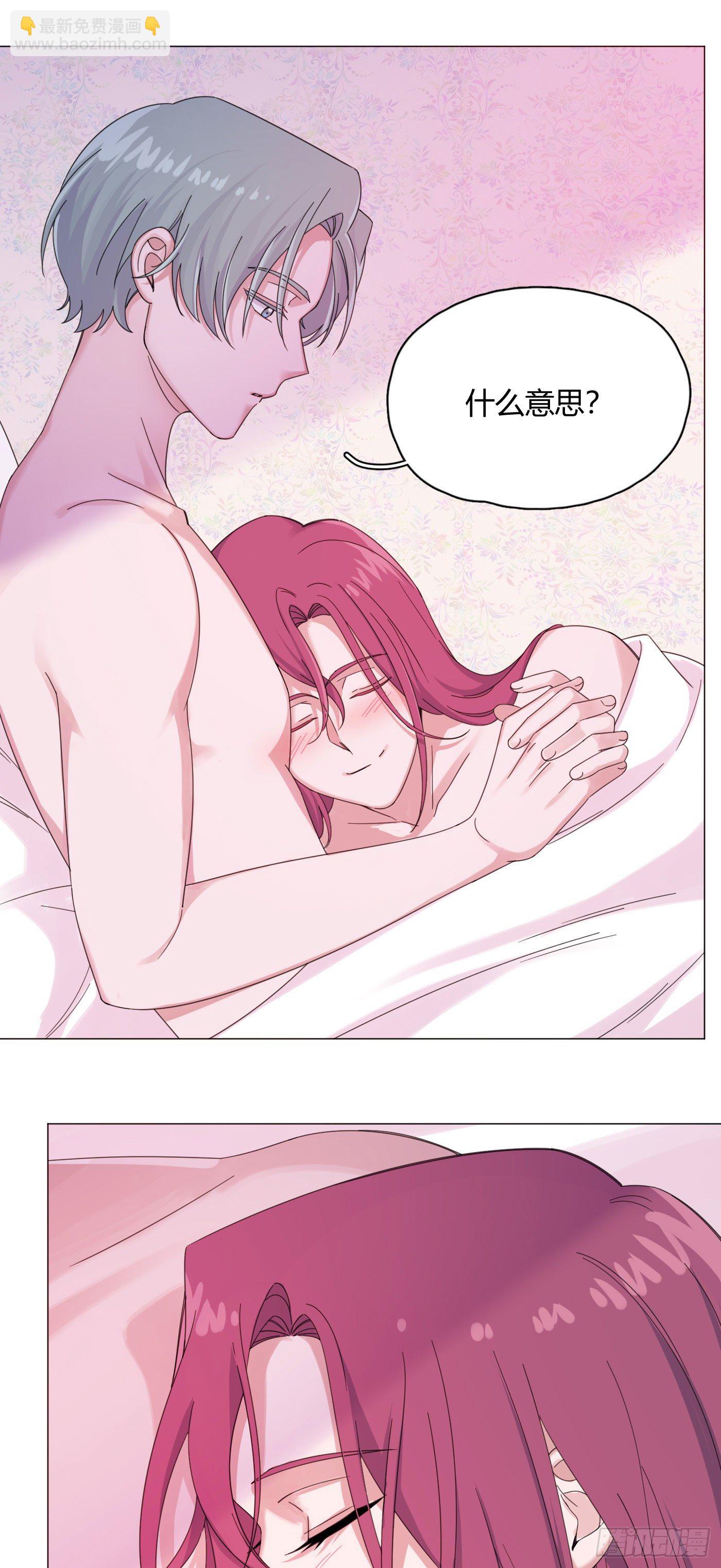 第61话 替我受伤-第64话