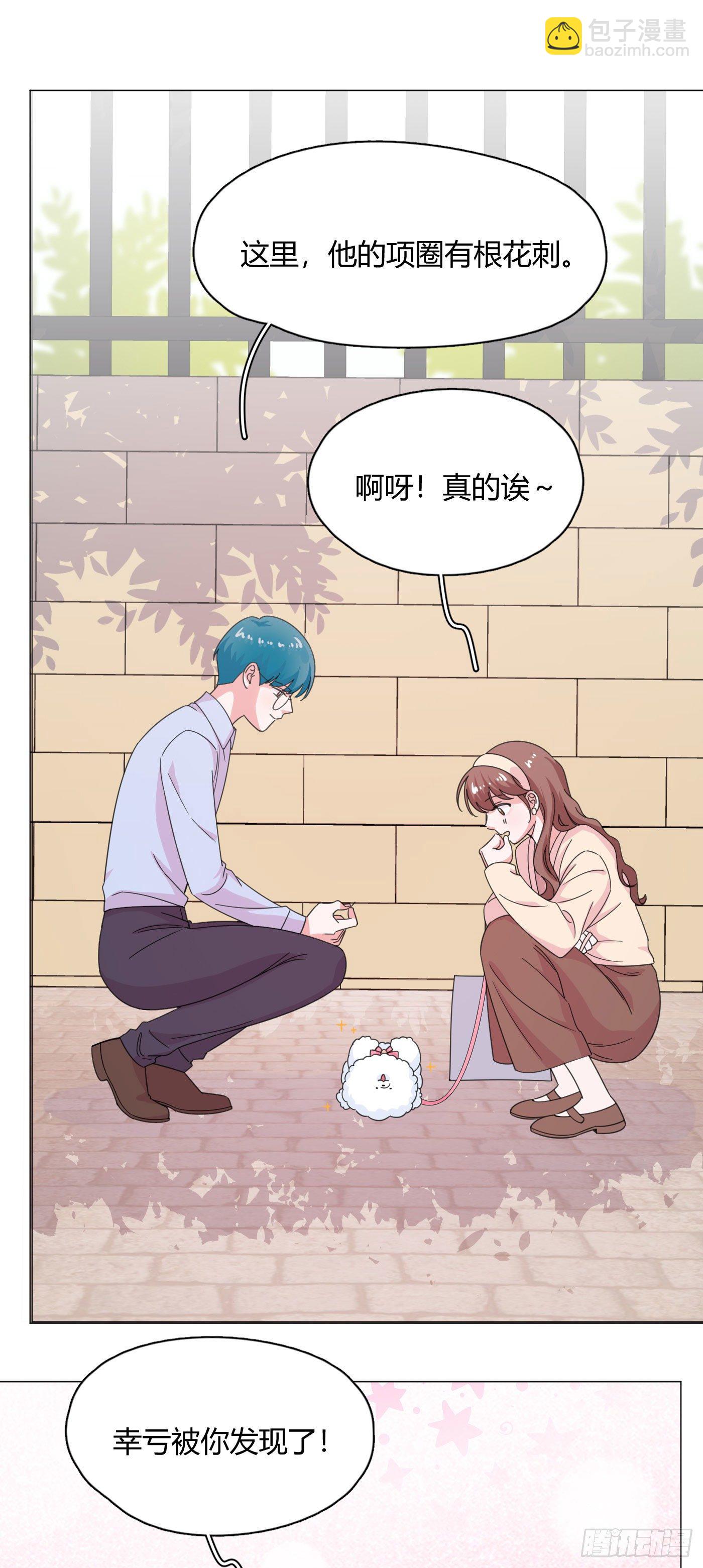 第61话 替我受伤-第64话