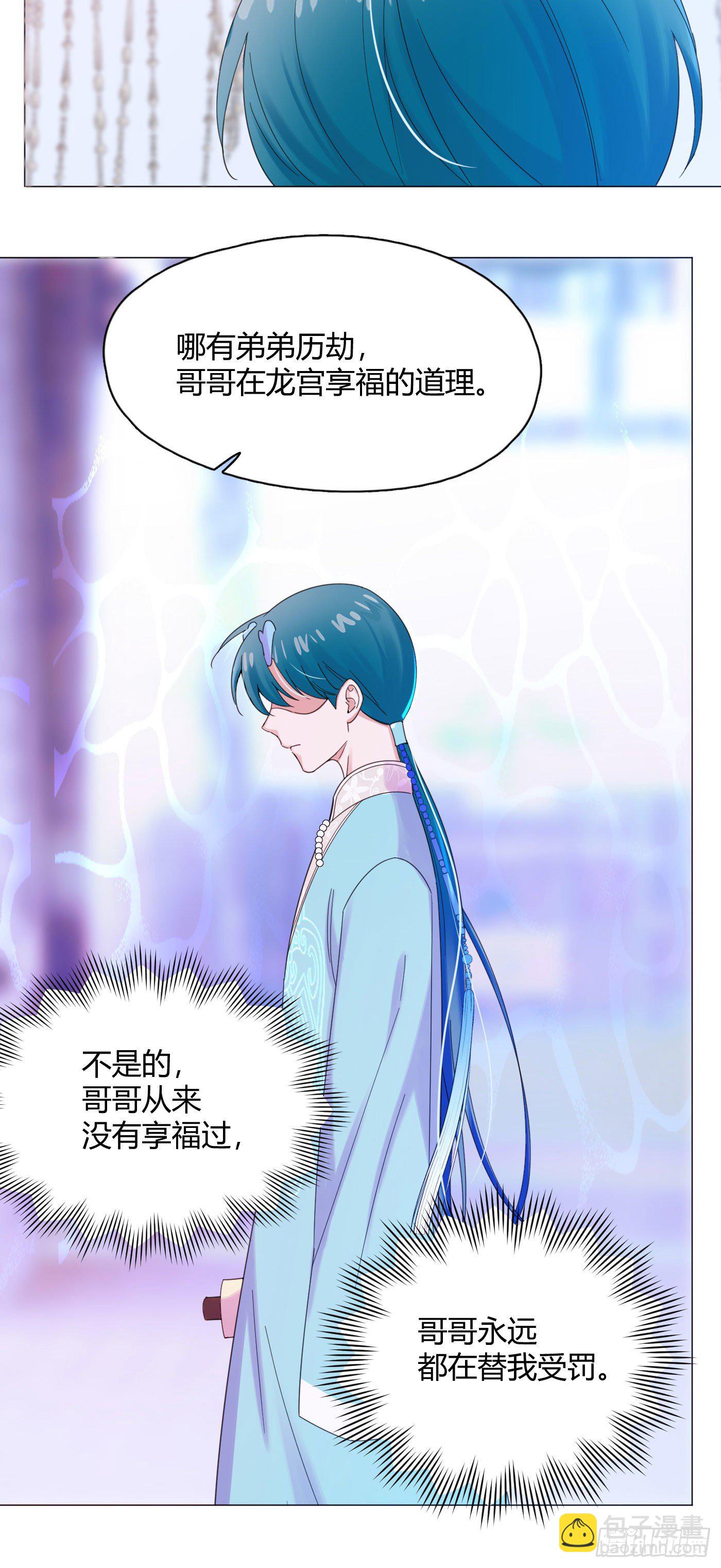 第61话 替我受伤-第64话