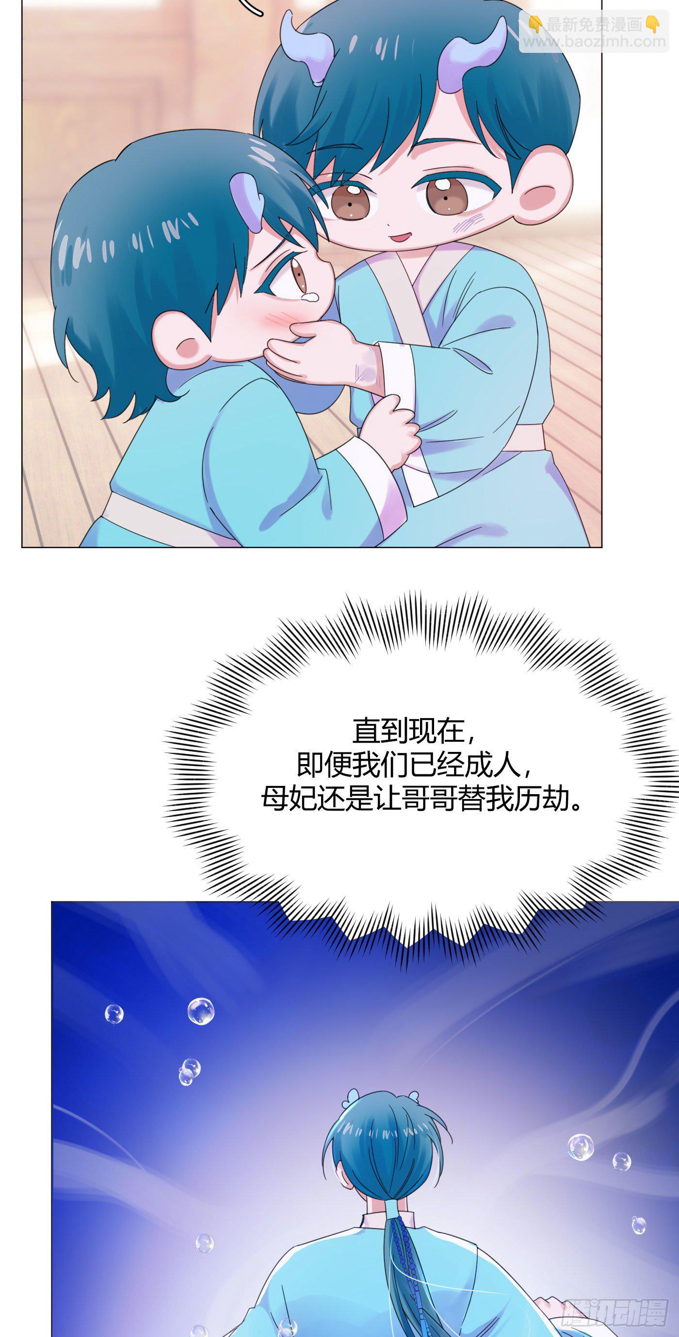 第61话 替我受伤-第64话