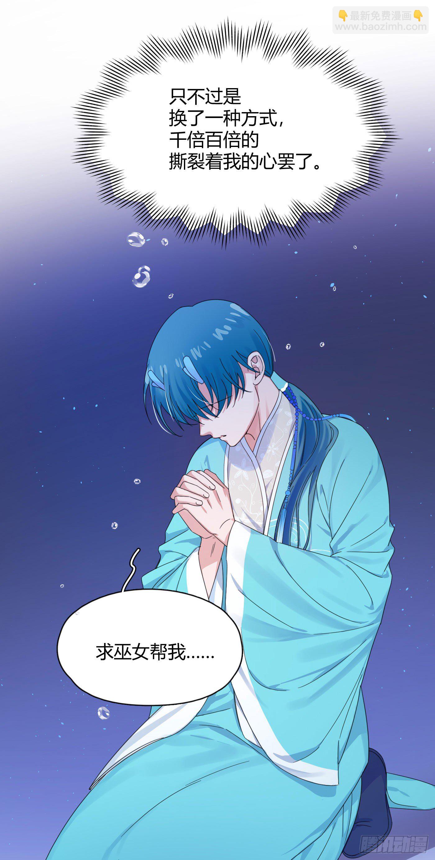 第61话 替我受伤-第64话