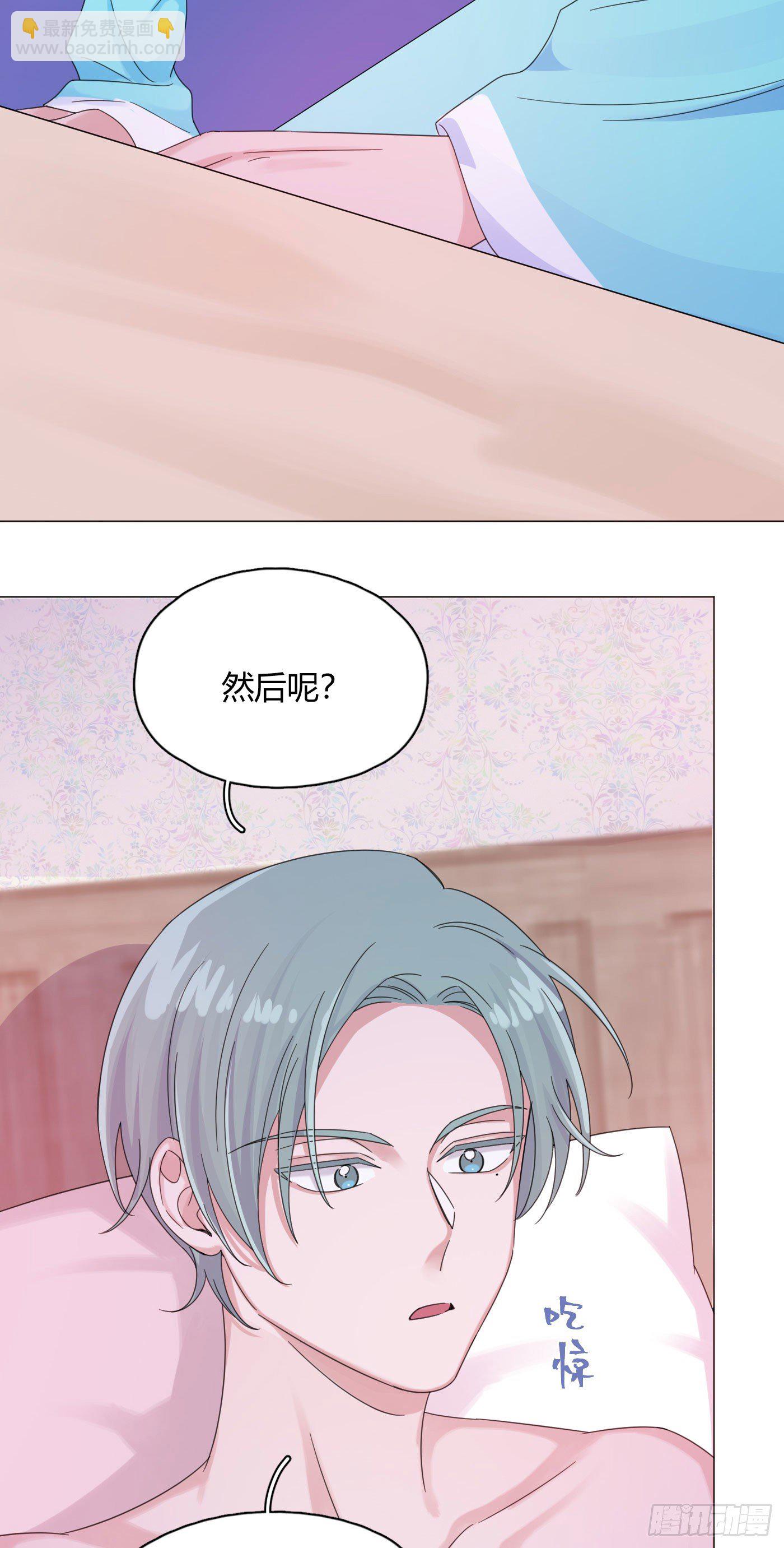 第61话 替我受伤-第64话