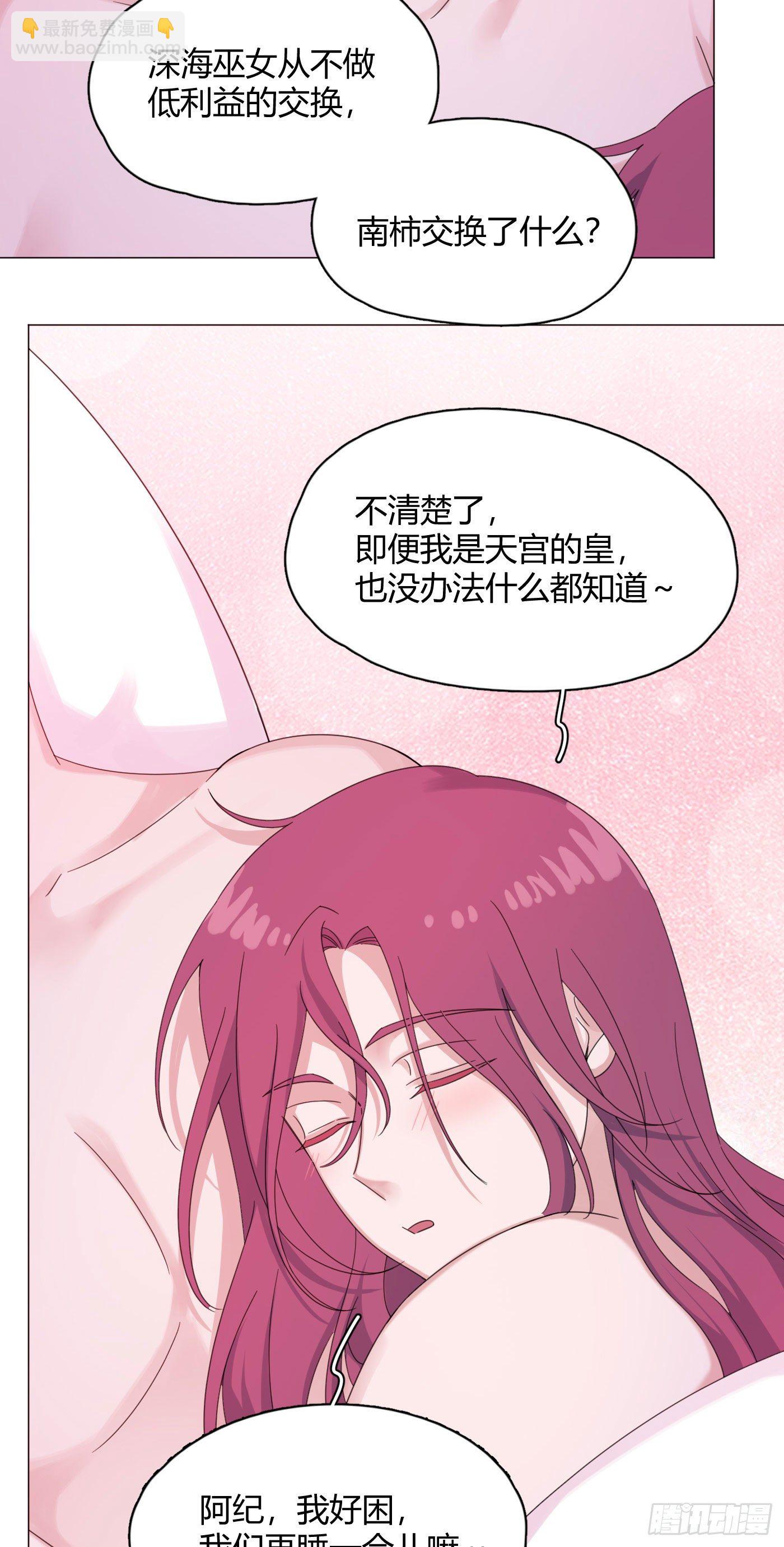 第61话 替我受伤-第64话