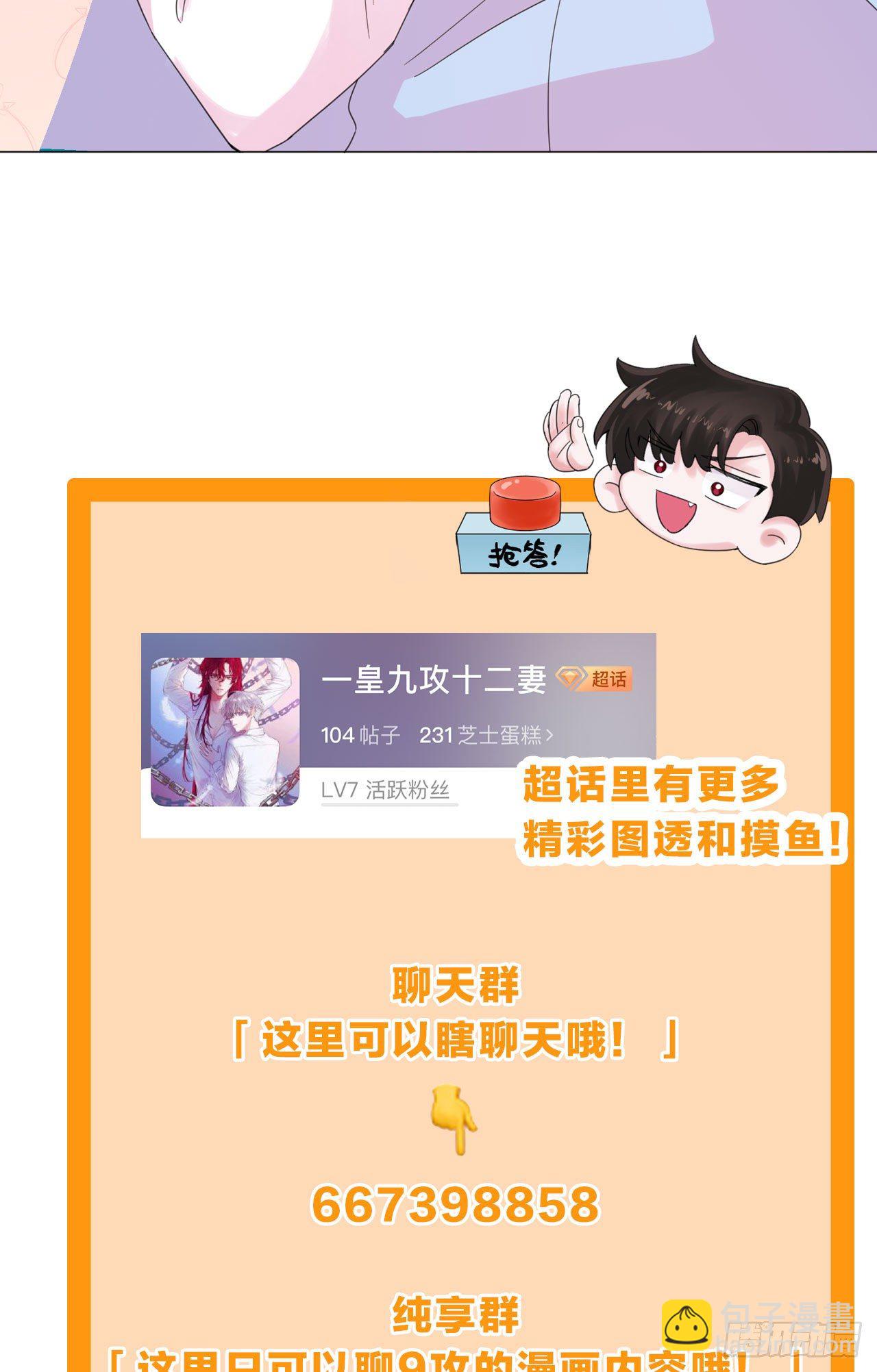 第61话 替我受伤-第64话