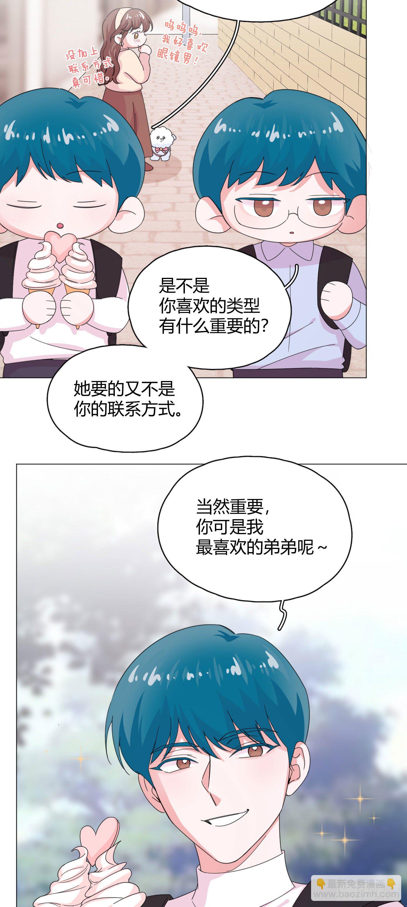 第61话 替我受伤-第64话