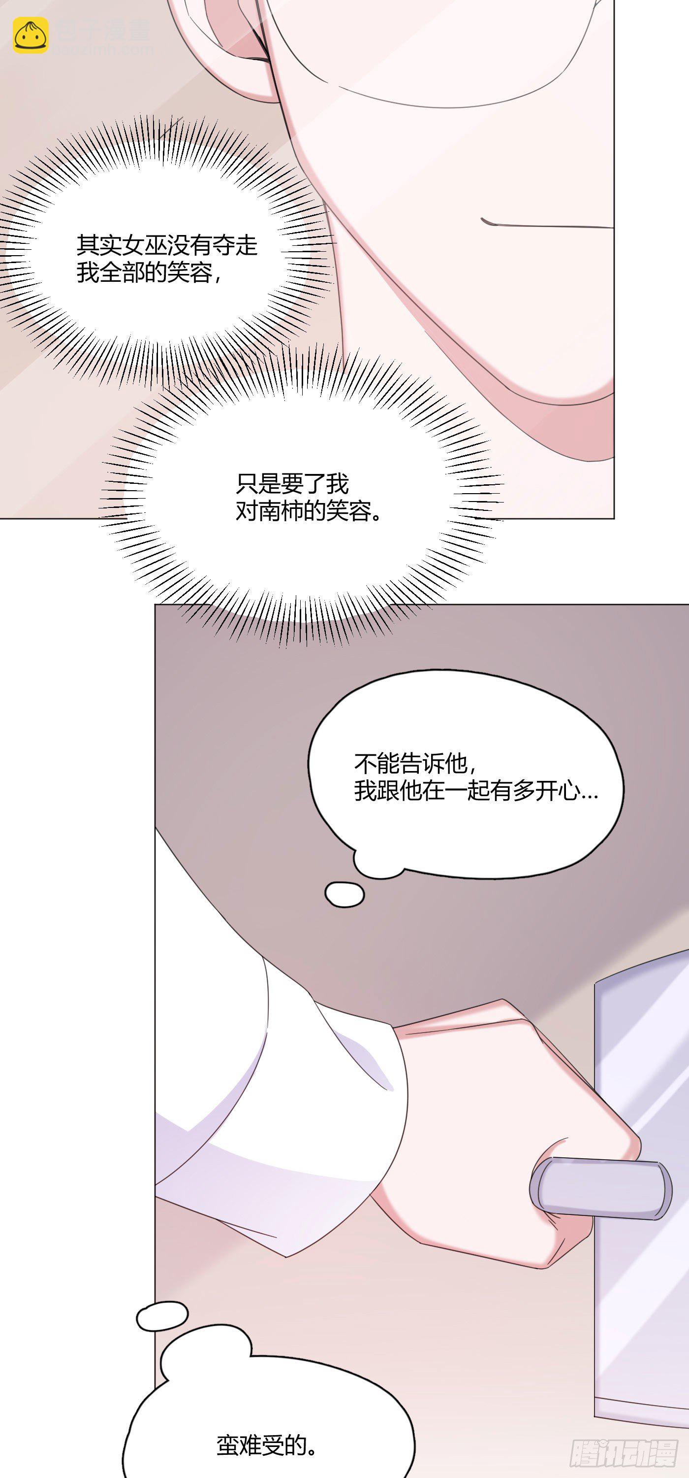 第63话 由我替他去-第66话