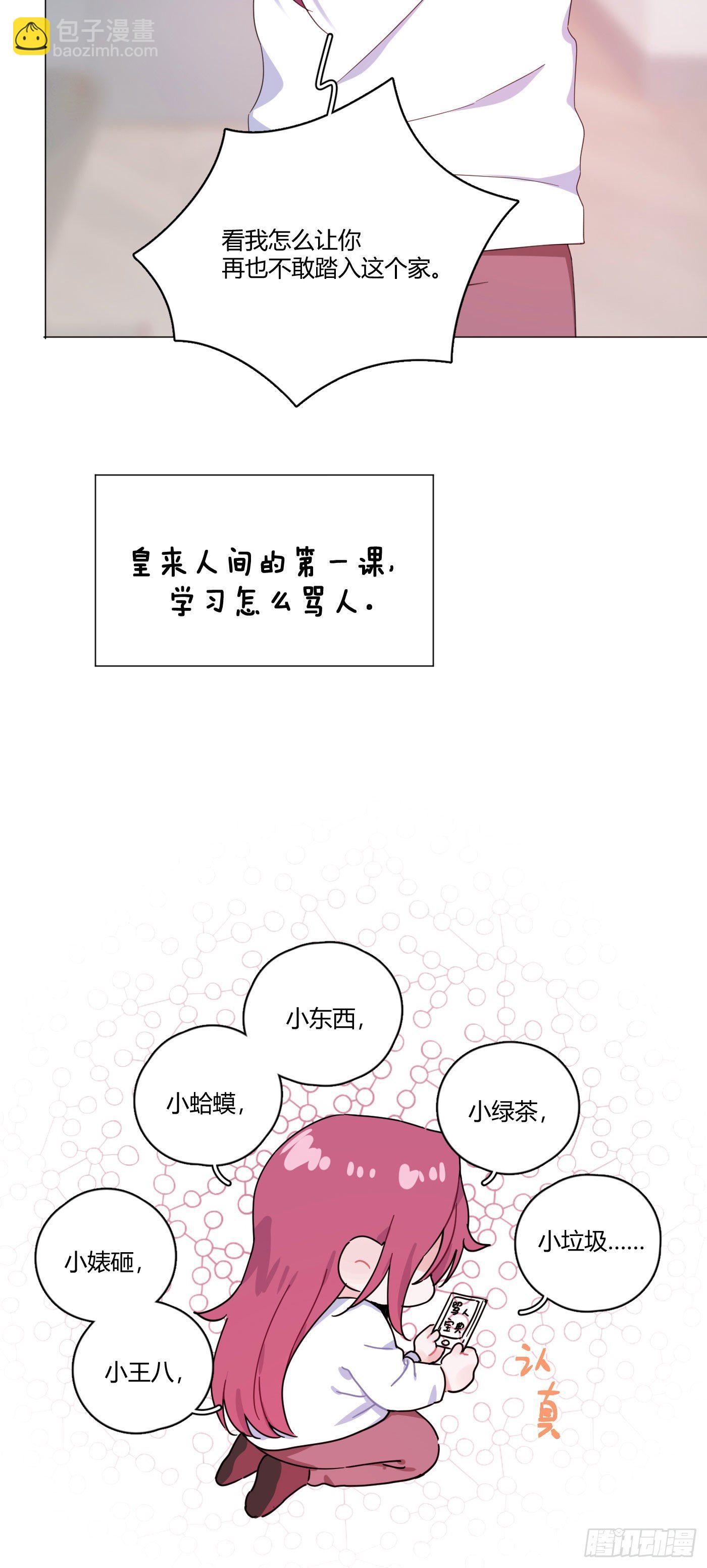 第63话 由我替他去-第66话