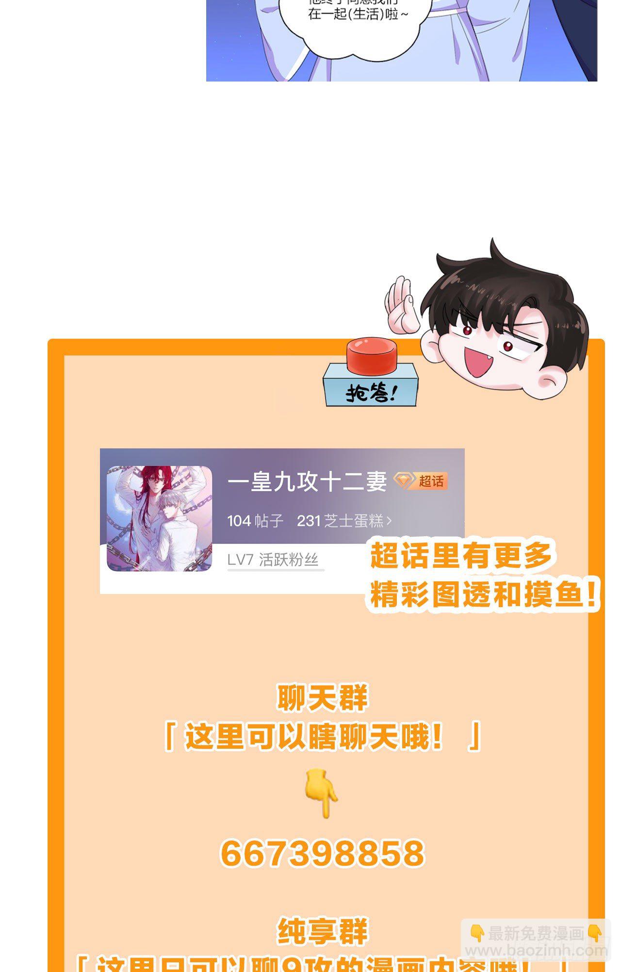 第63话 由我替他去-第66话