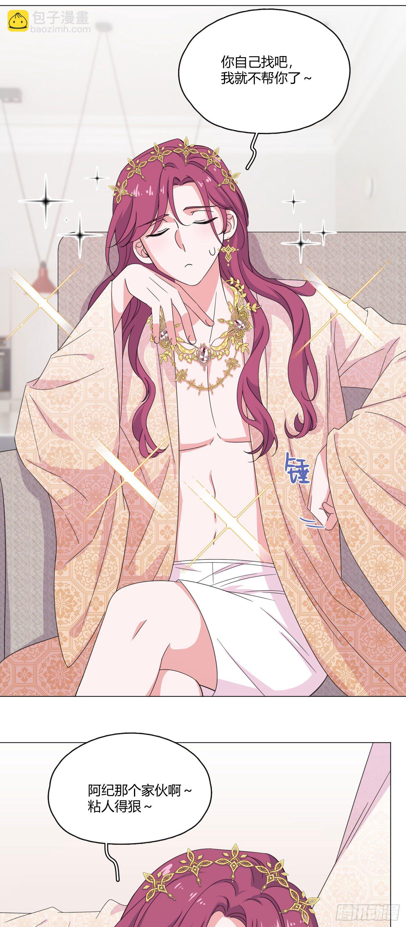 第64话 情敌见面-第68话