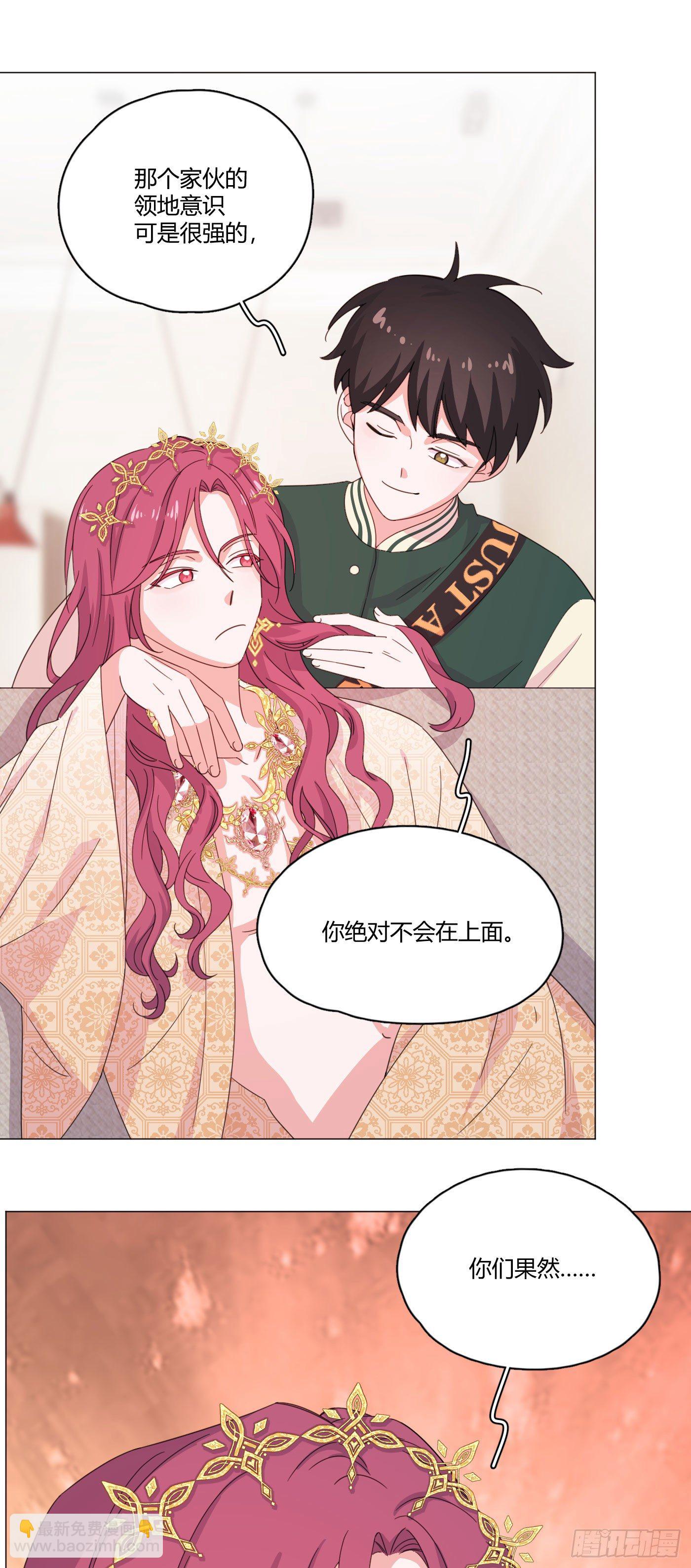 第64话 情敌见面-第68话