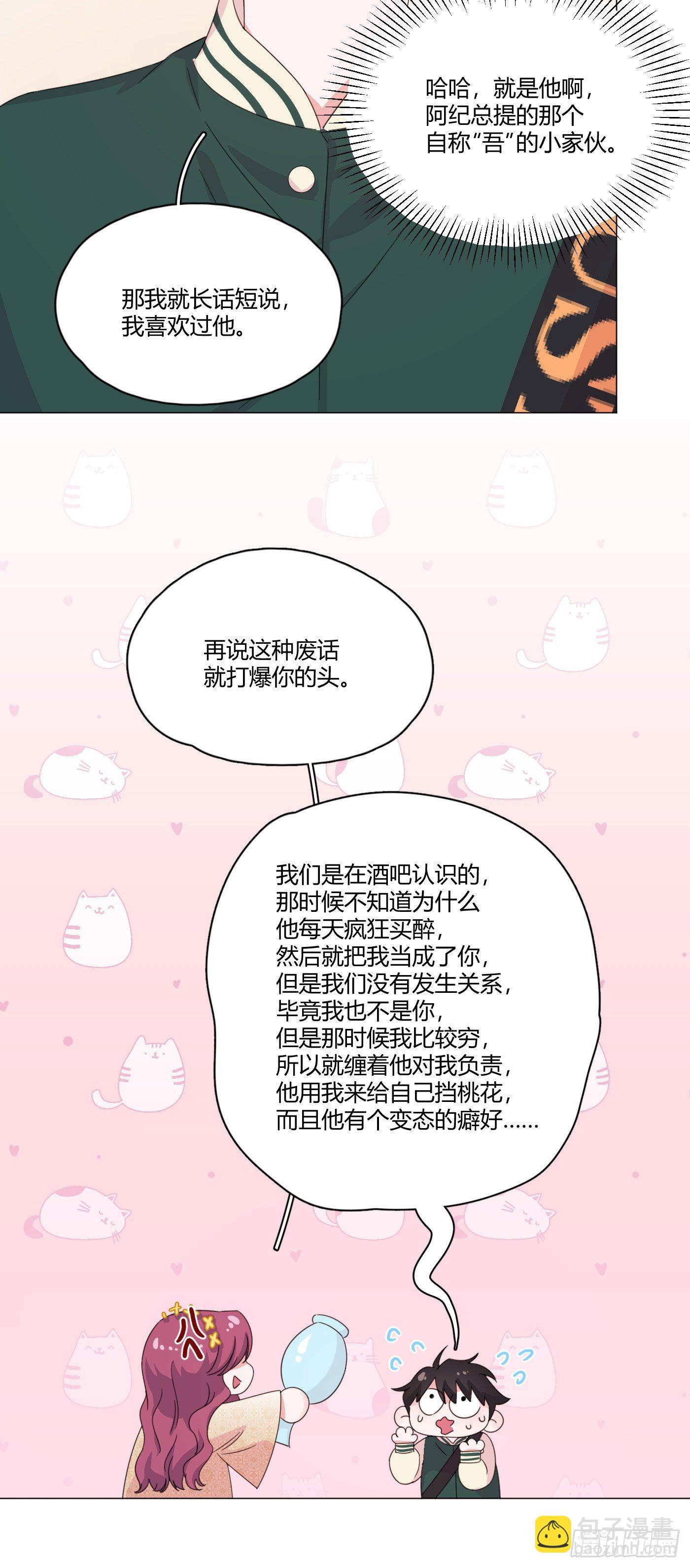 第64话 情敌见面-第68话