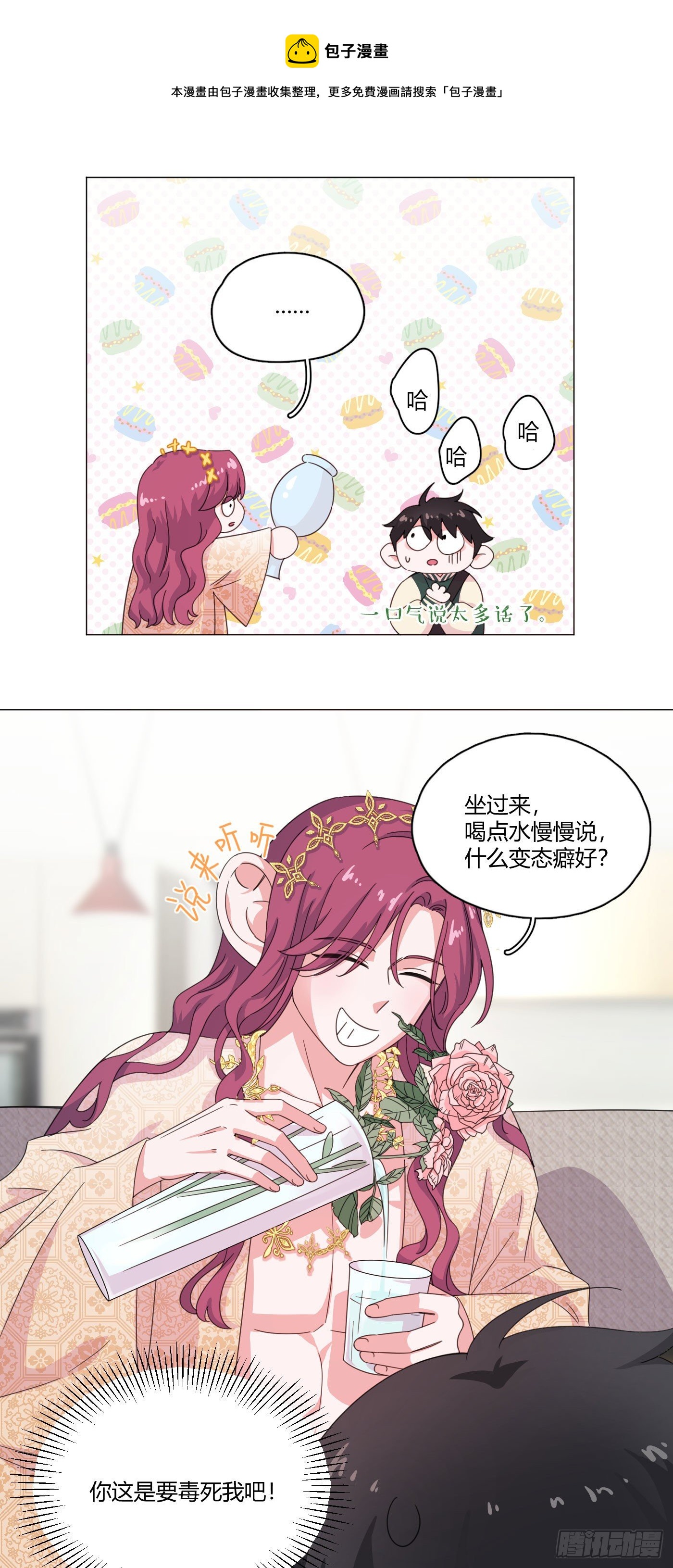 第64话 情敌见面-第68话