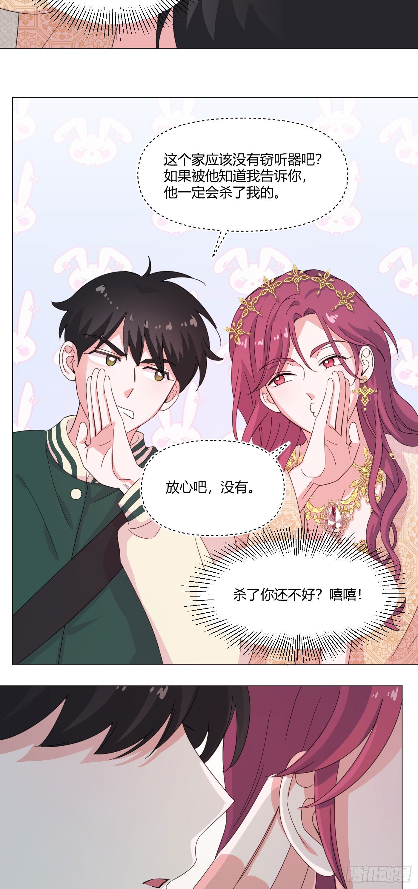 第64话 情敌见面-第68话