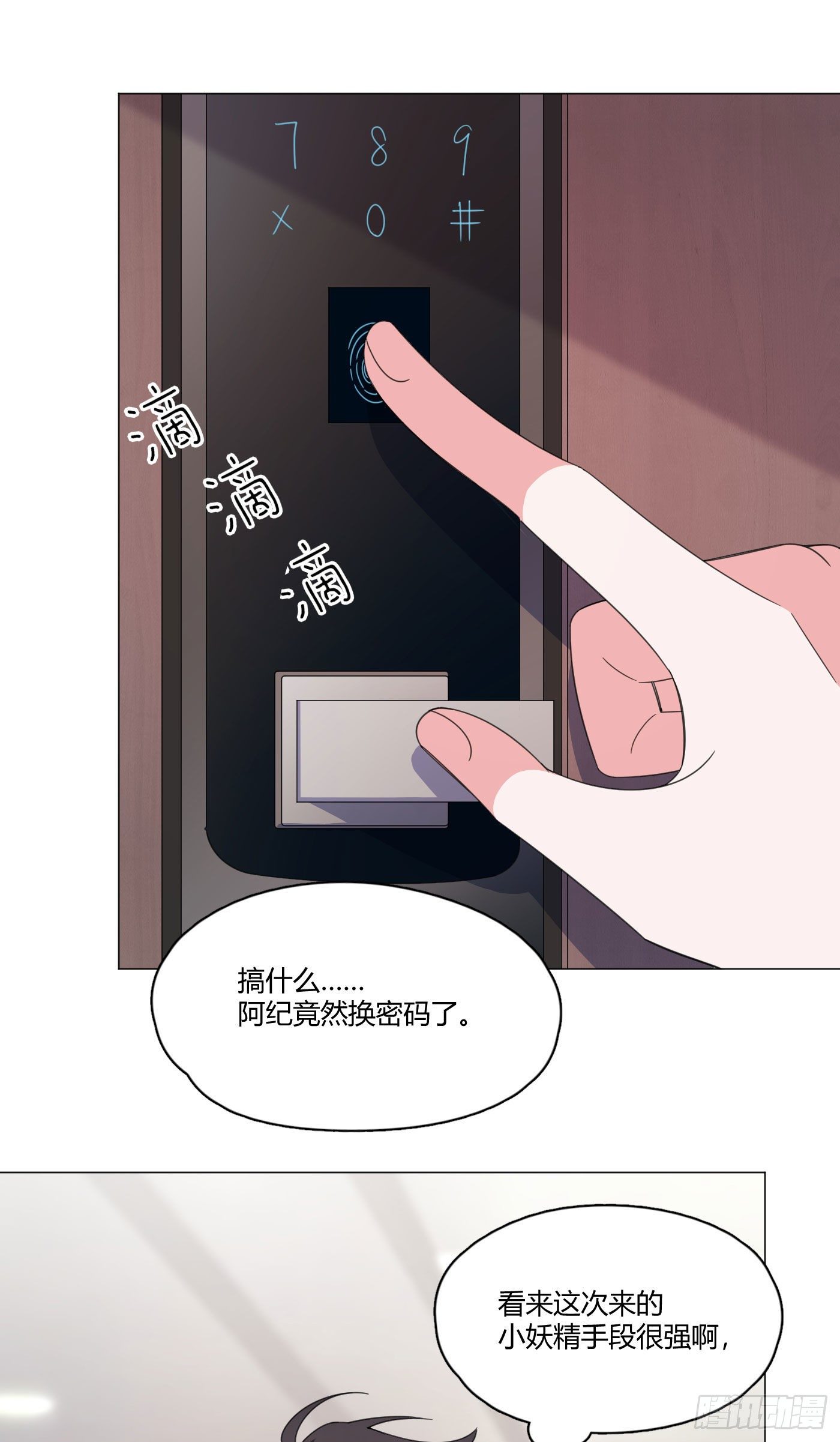 第64话 情敌见面-第68话