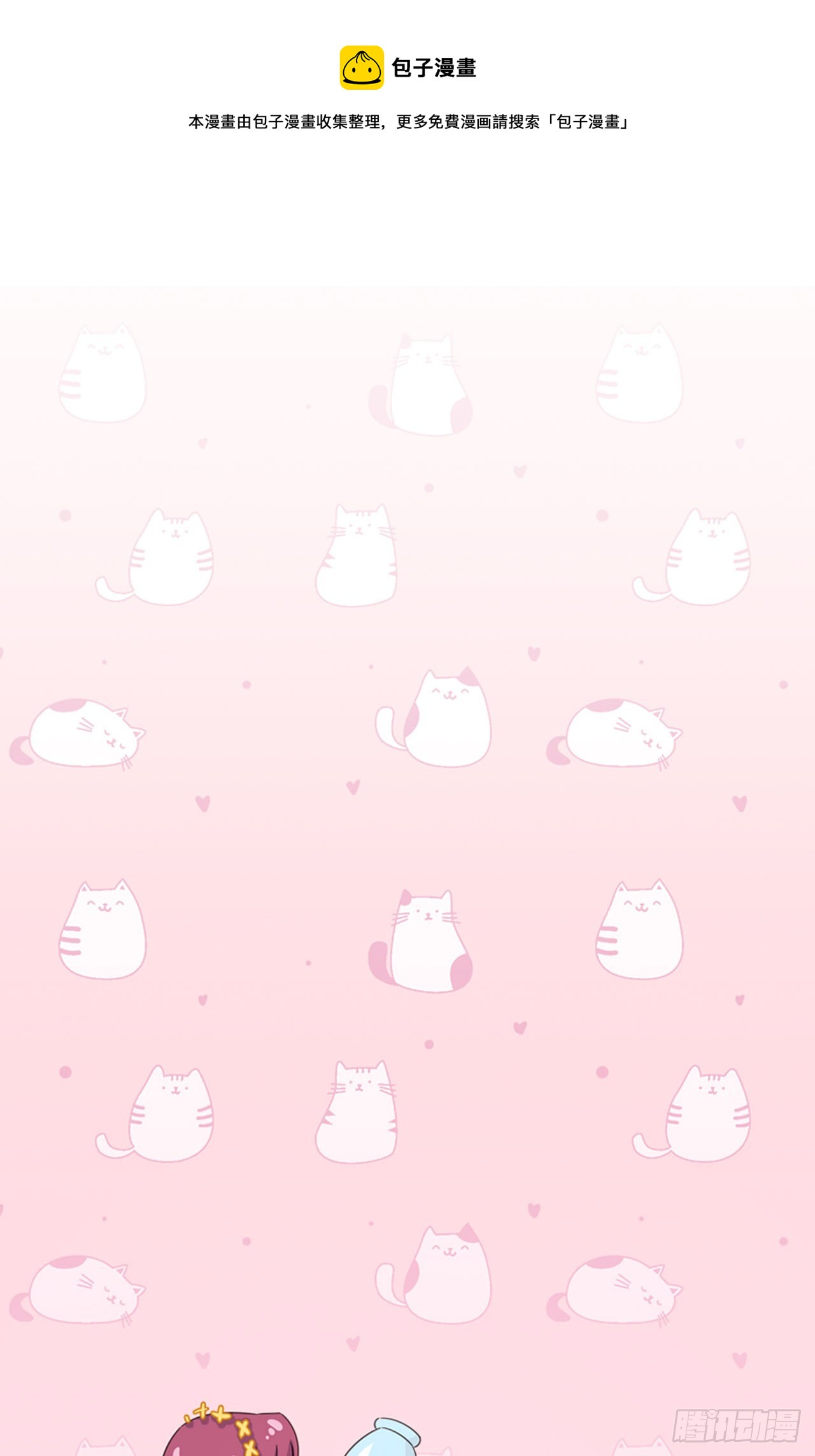 第64话 情敌见面-第68话