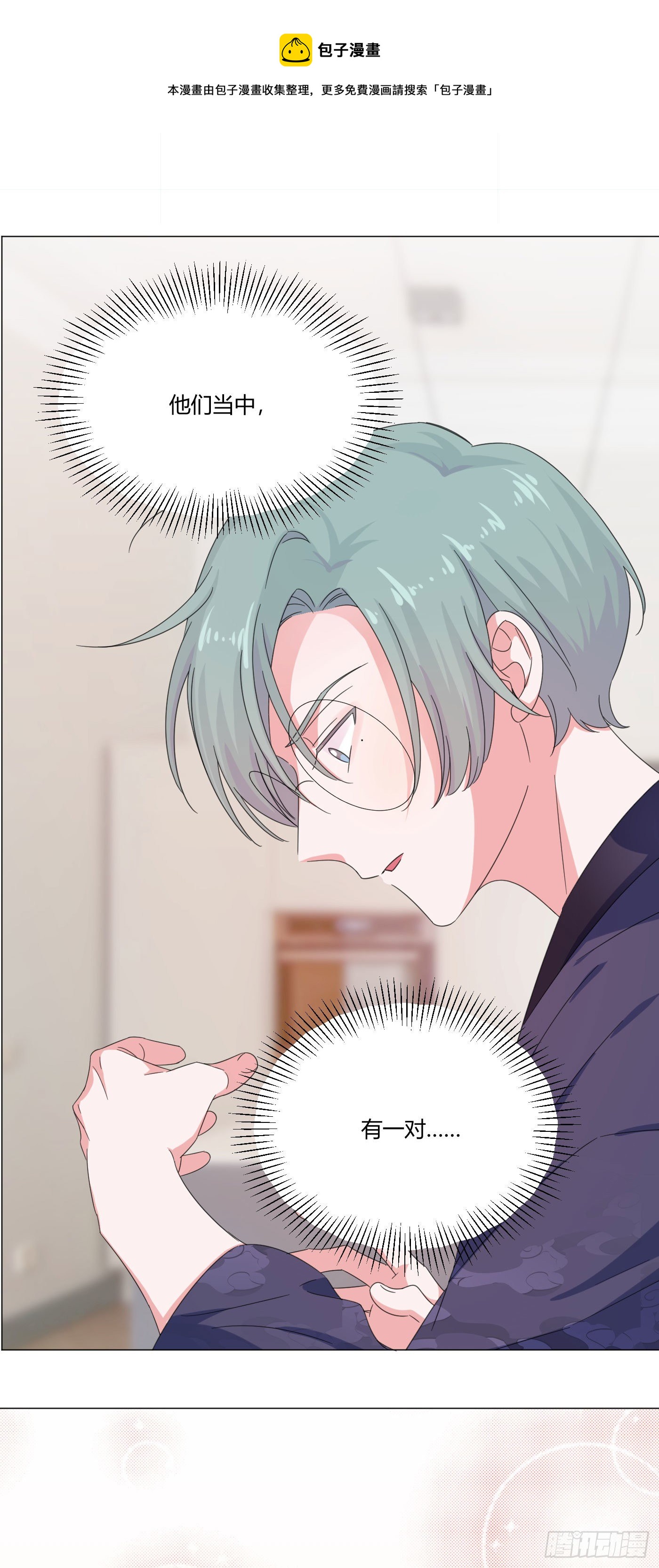 第66话 他怎么变好看了？！-第70话