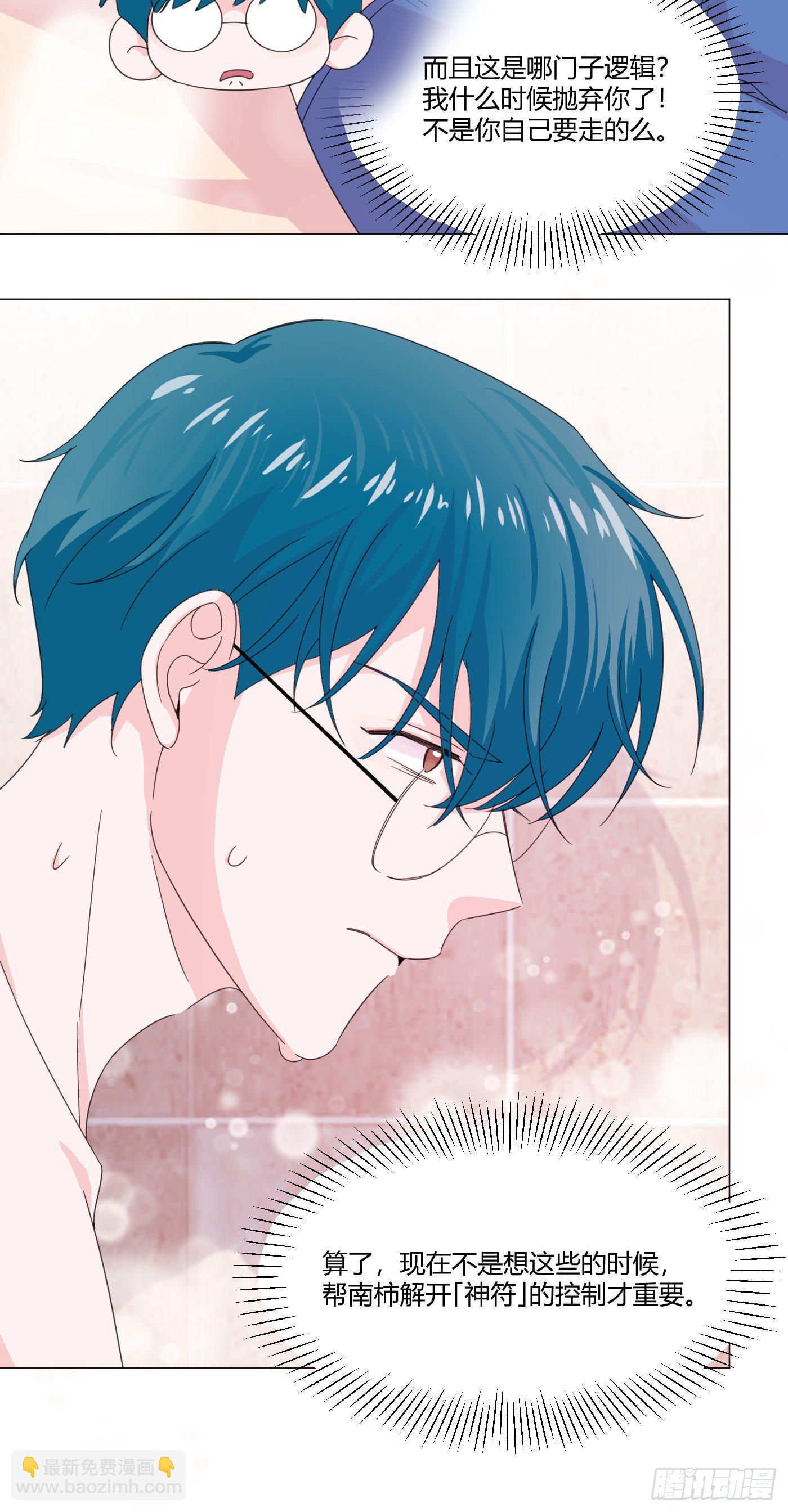 第66话 他怎么变好看了？！-第70话