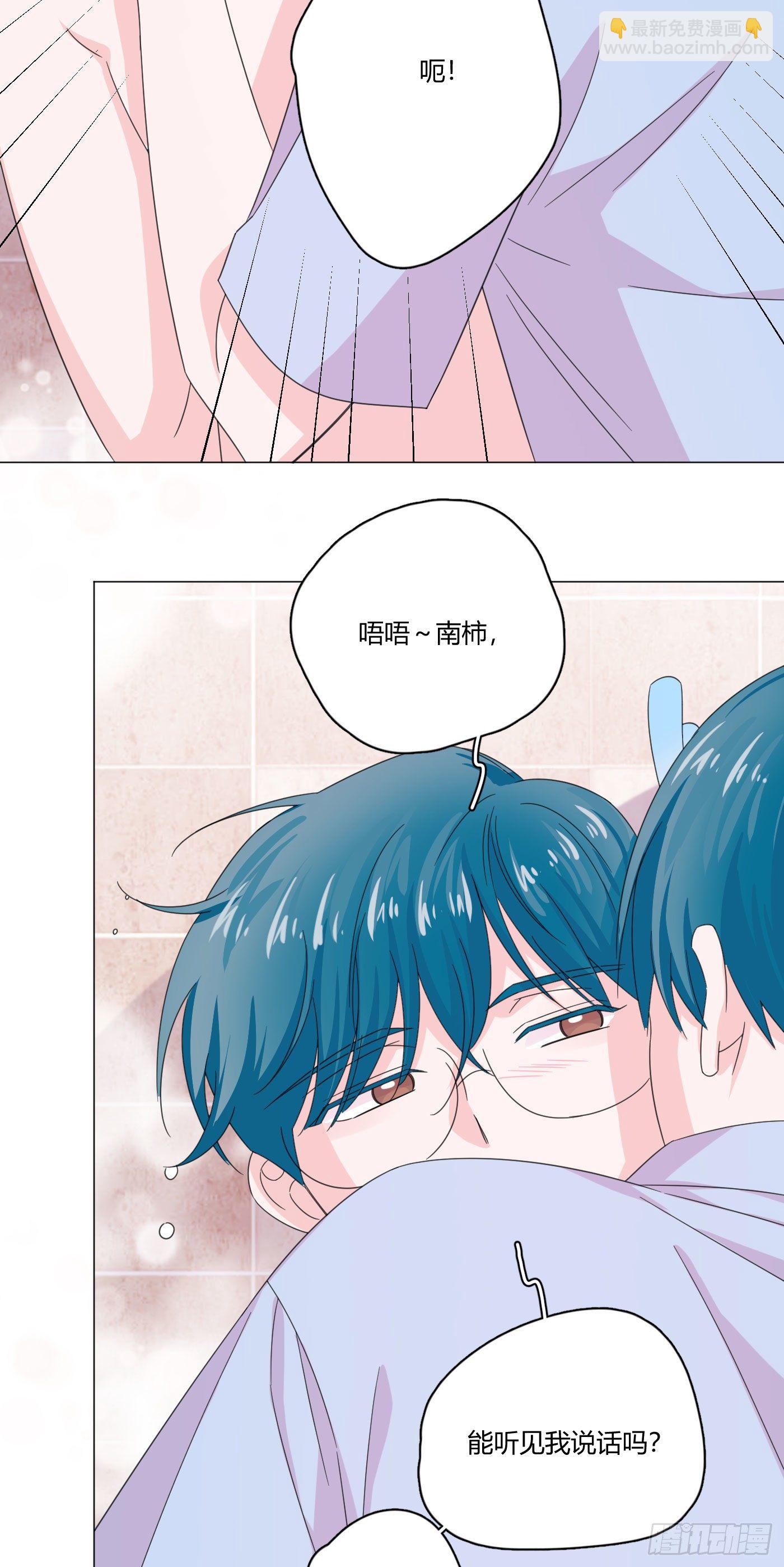 第66话 他怎么变好看了？！-第70话