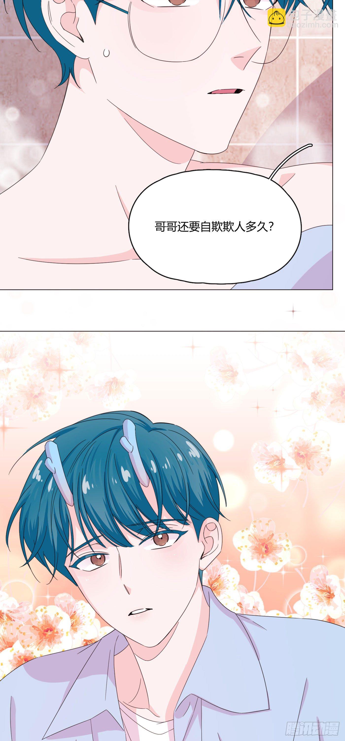 第66话 他怎么变好看了？！-第70话