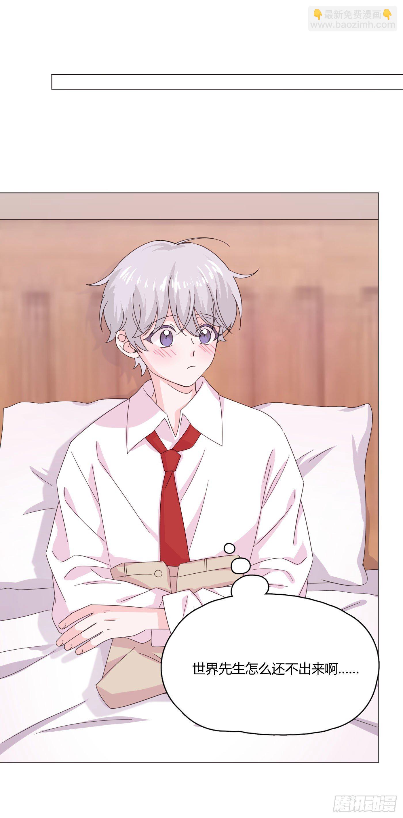 第66话 他怎么变好看了？！-第70话