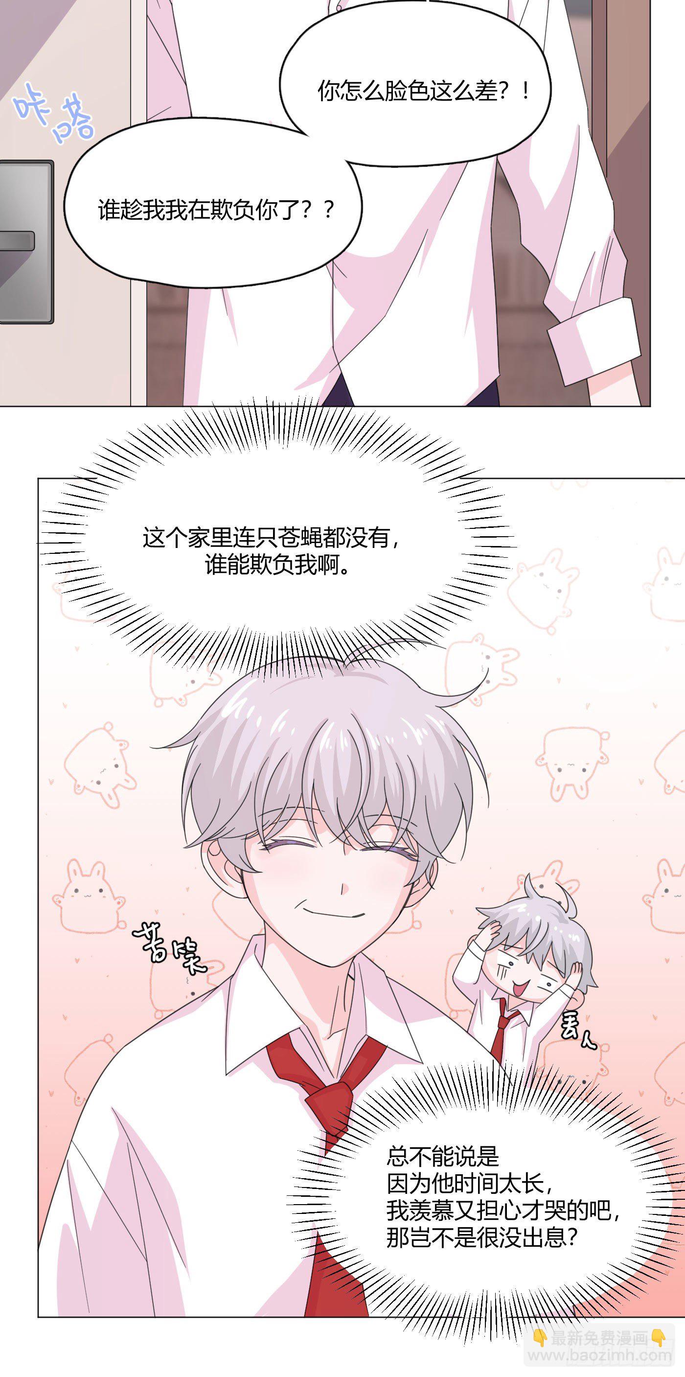 第66话 他怎么变好看了？！-第70话