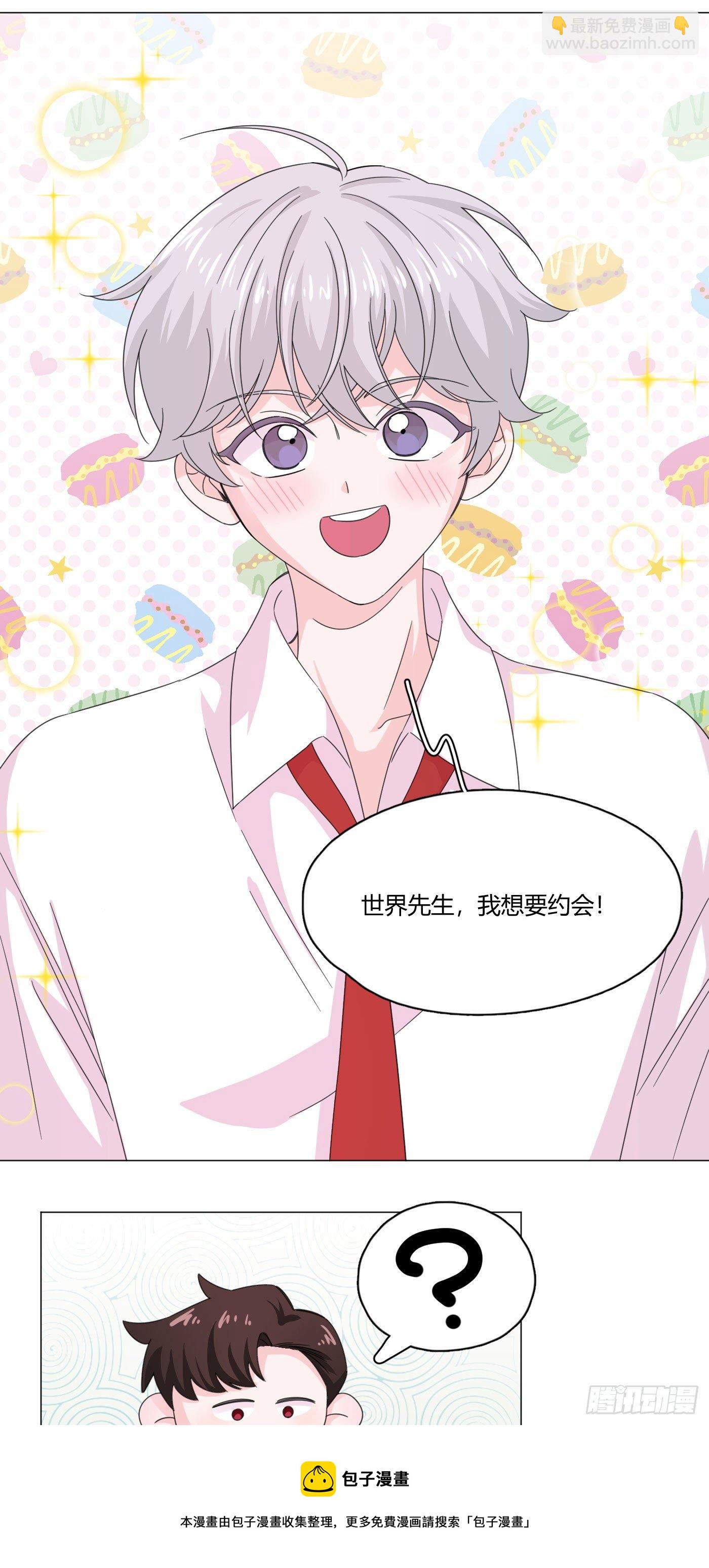 第66话 他怎么变好看了？！-第70话