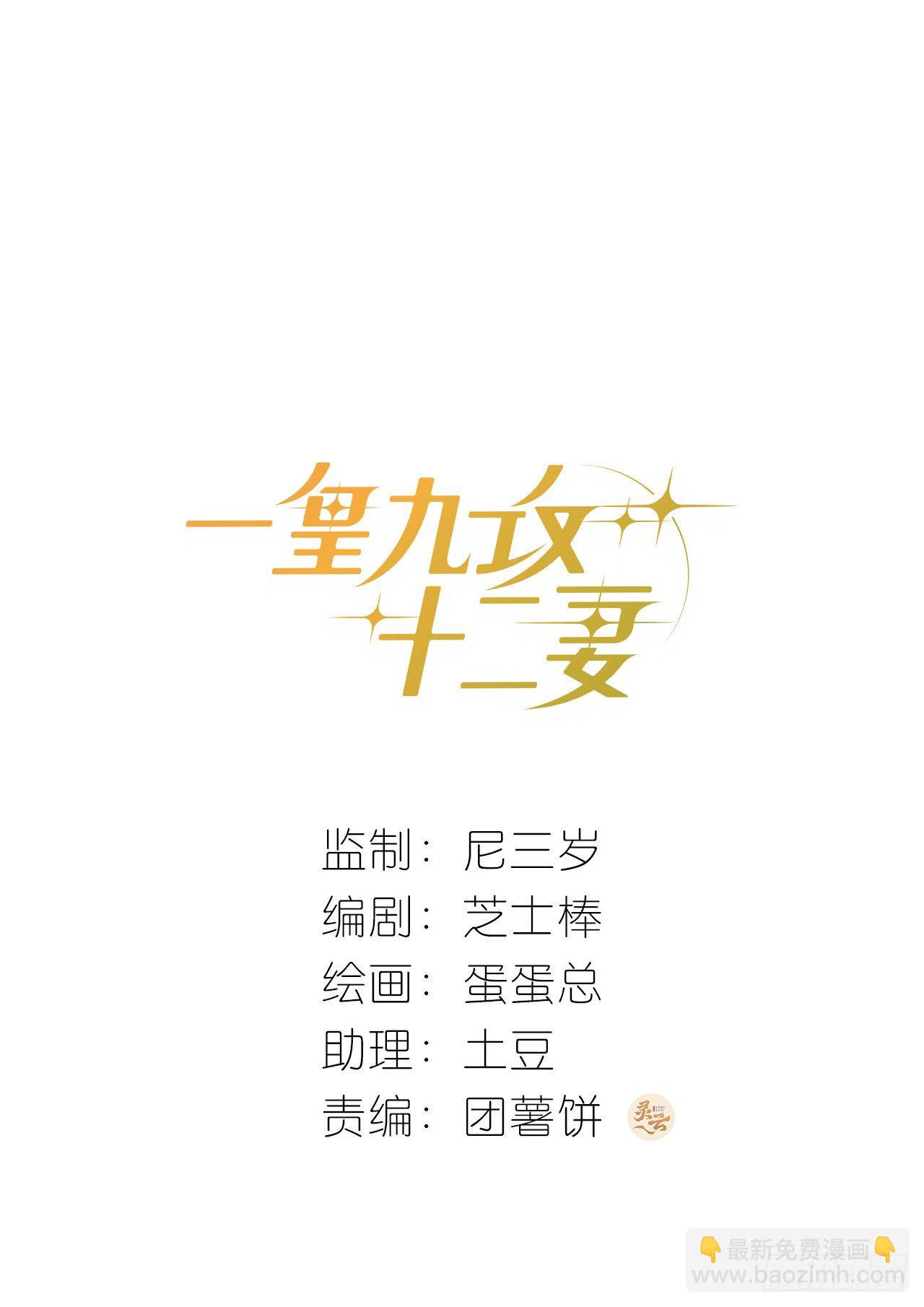 第66话 他怎么变好看了？！-第70话