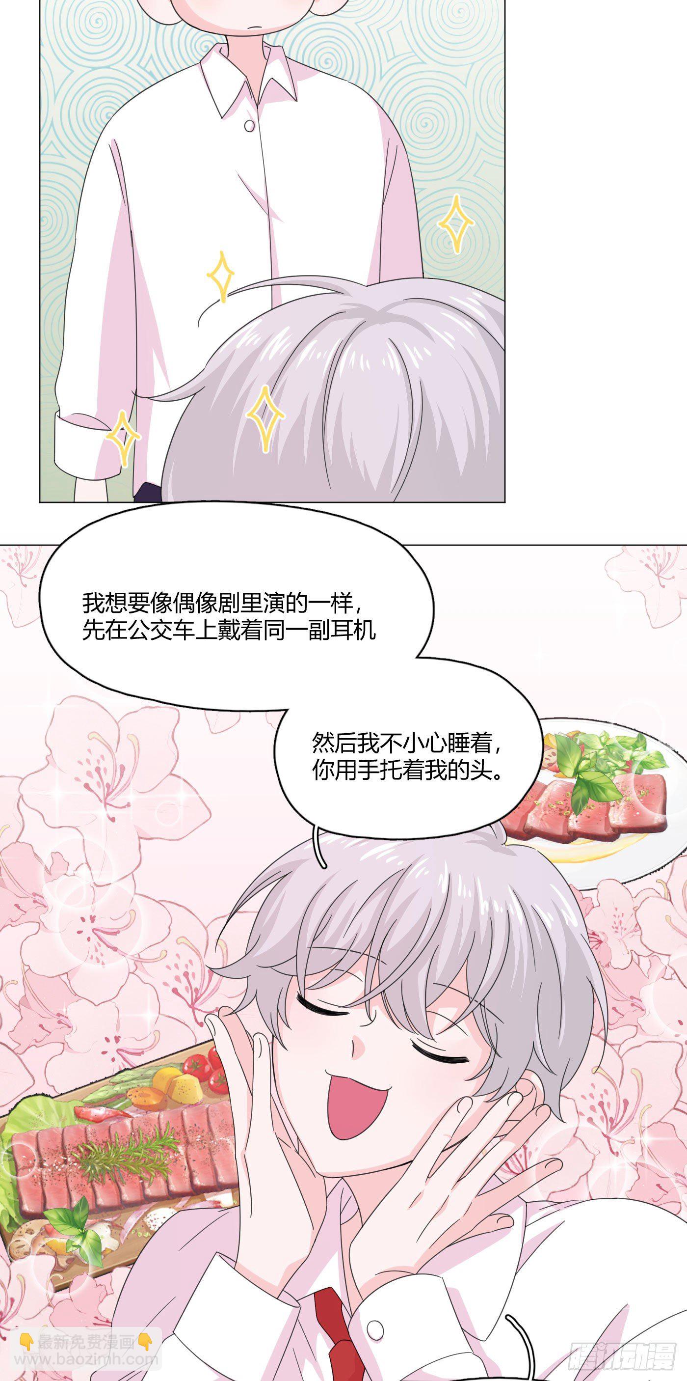 第66话 他怎么变好看了？！-第70话