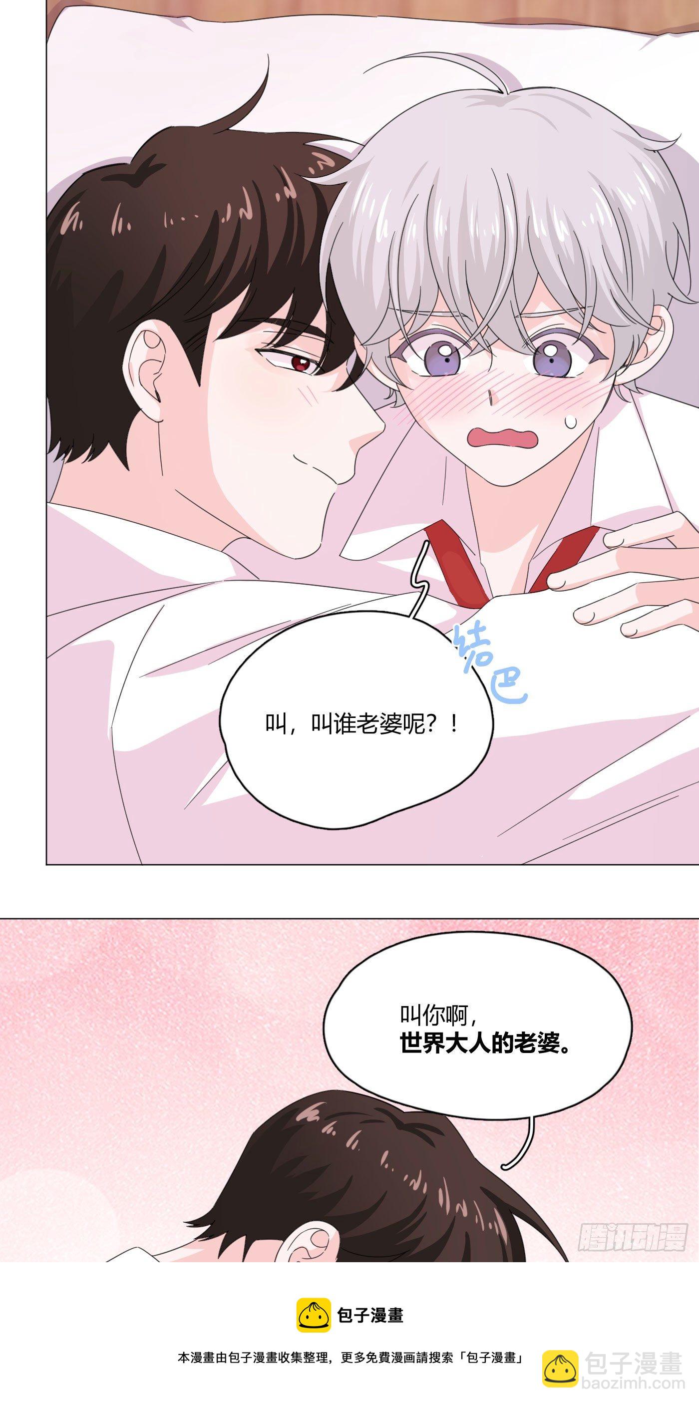 第66话 他怎么变好看了？！-第70话