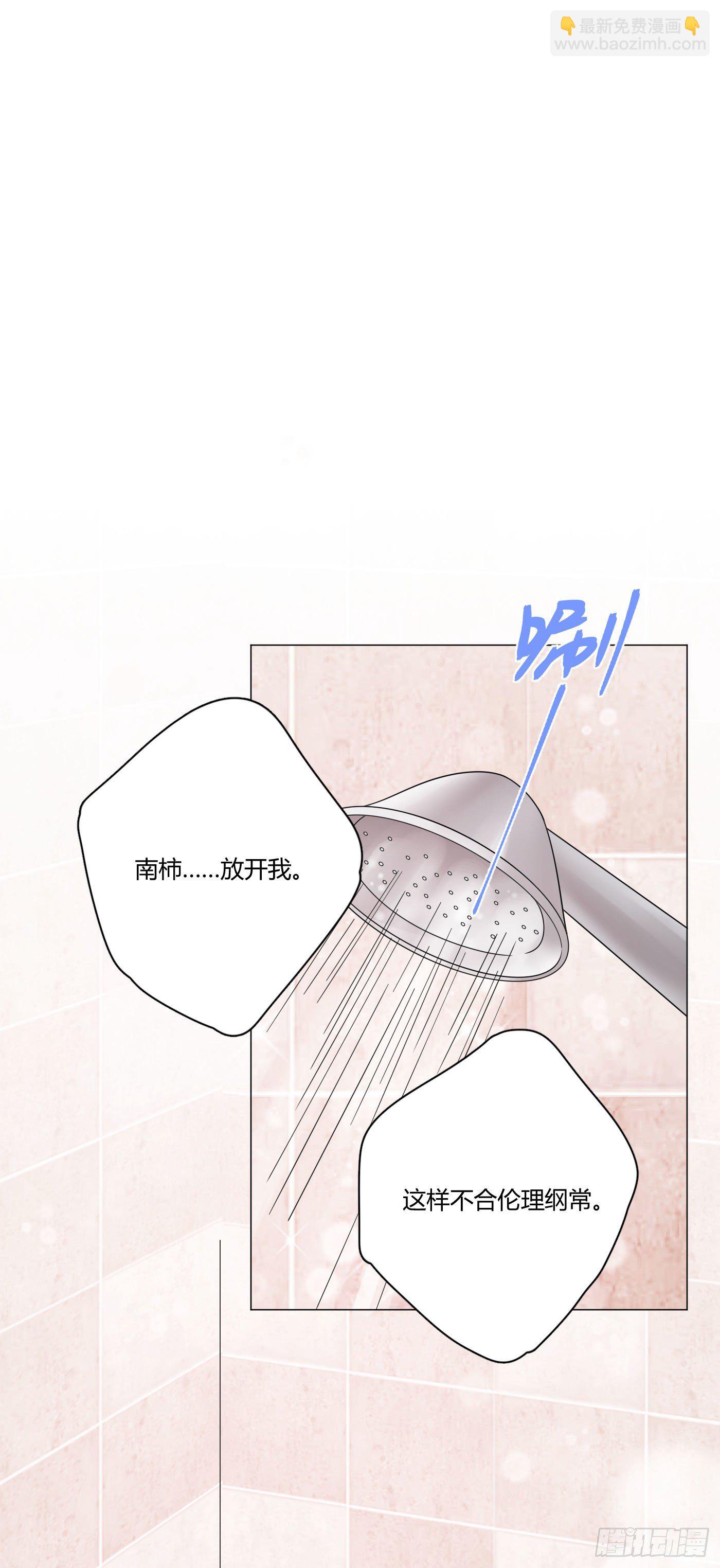 第66话 他怎么变好看了？！-第70话