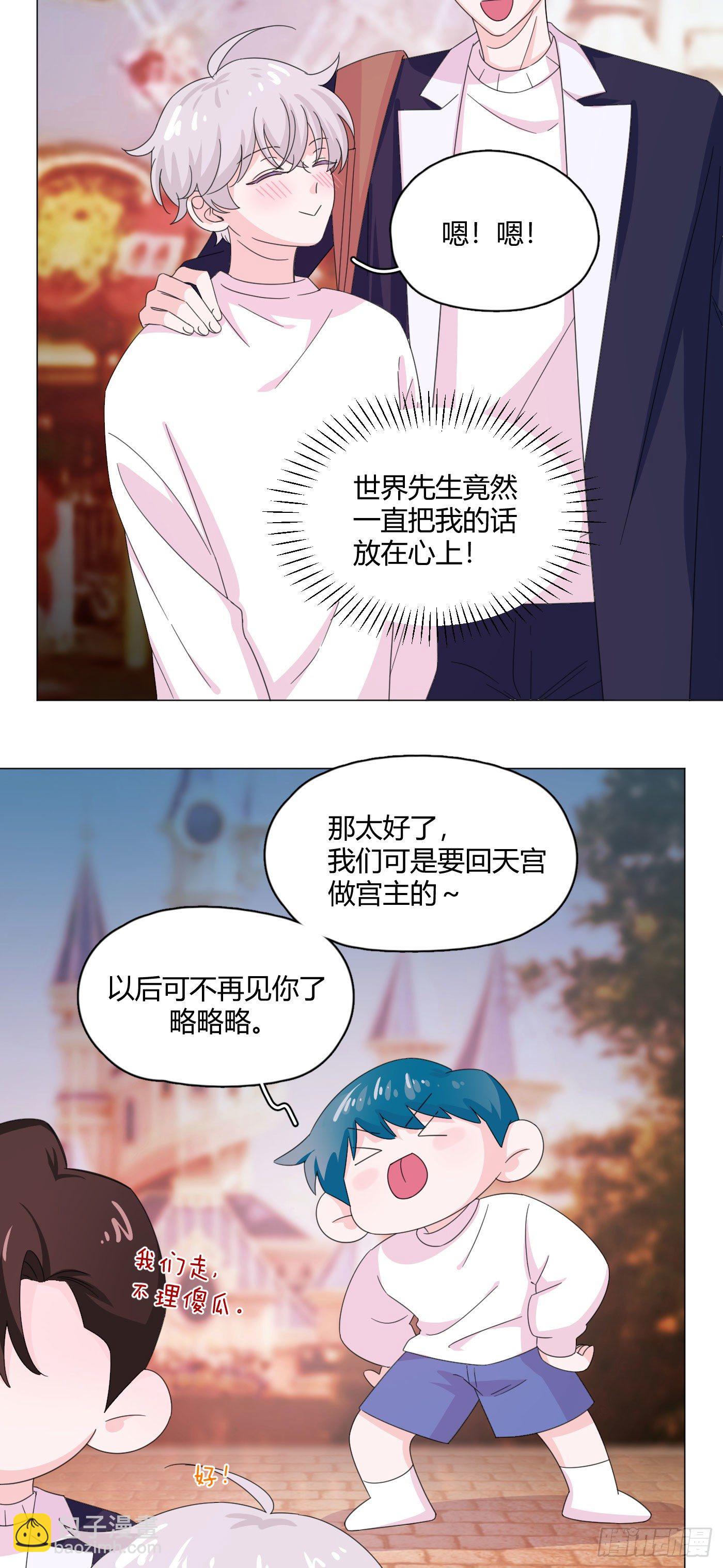 第68话 再相见！-第72话