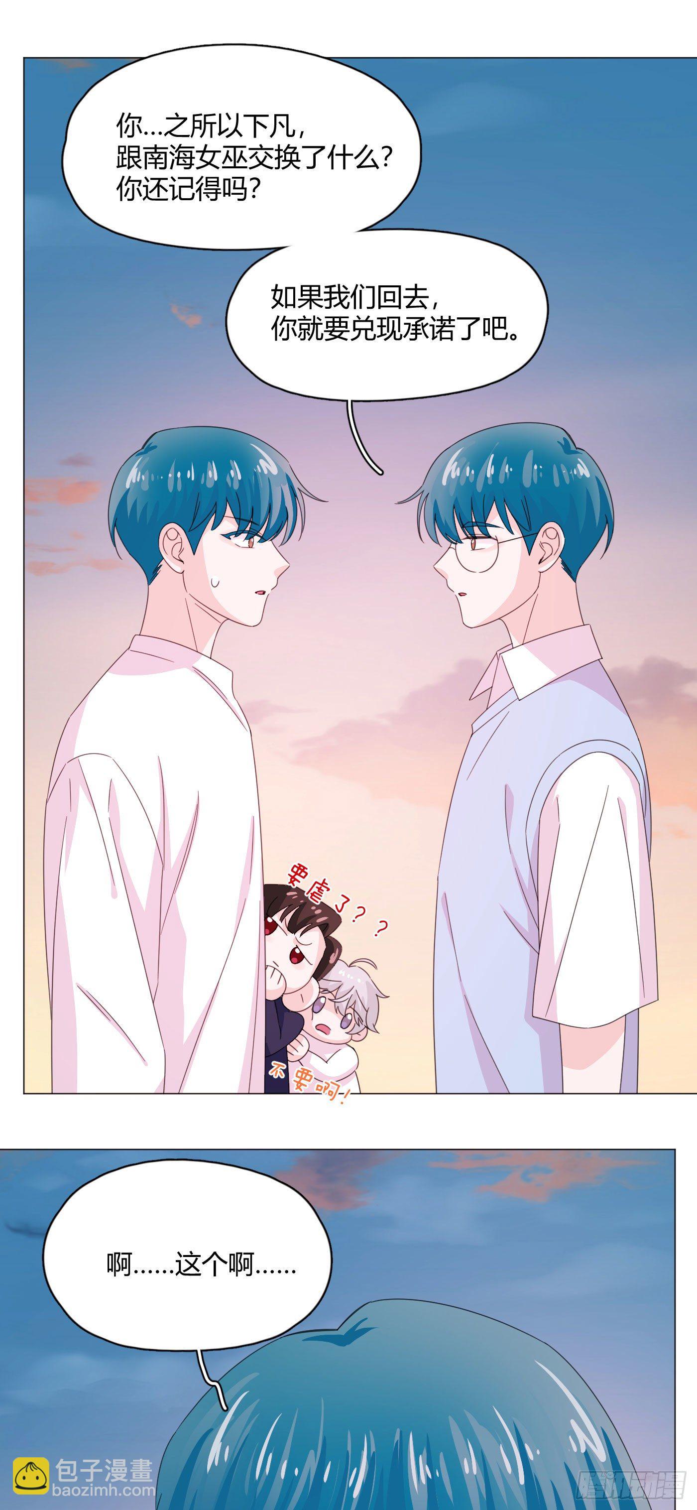 第68话 再相见！-第72话