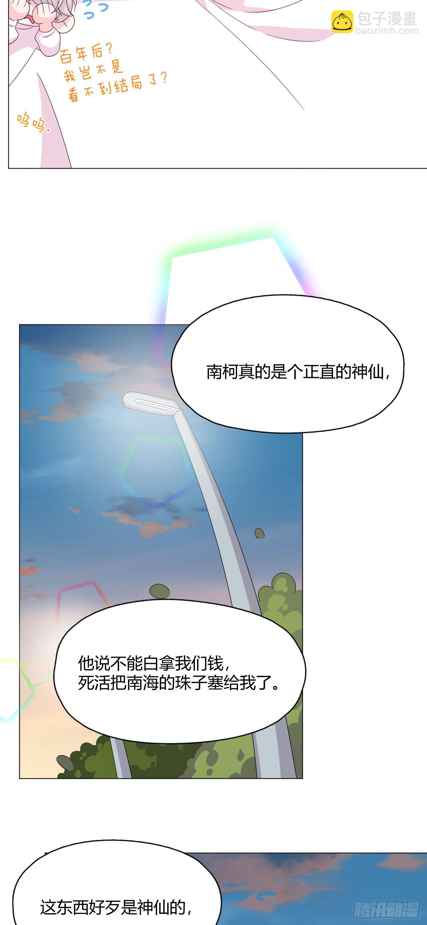 第68话 再相见！-第72话