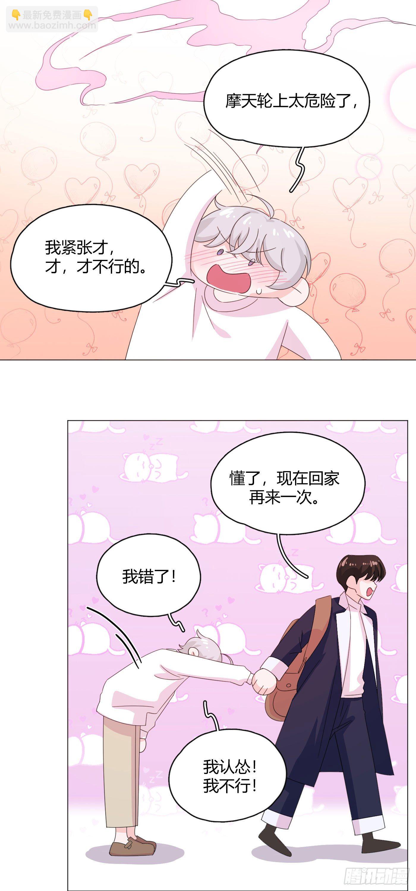 第68话 再相见！-第72话