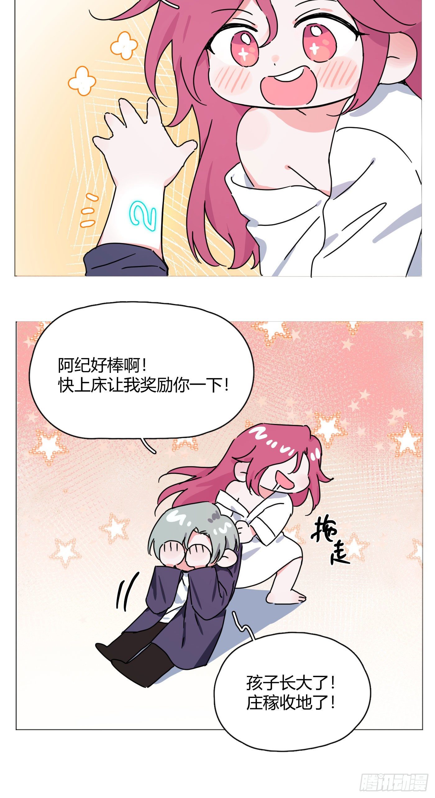 第68话 再相见！-第72话