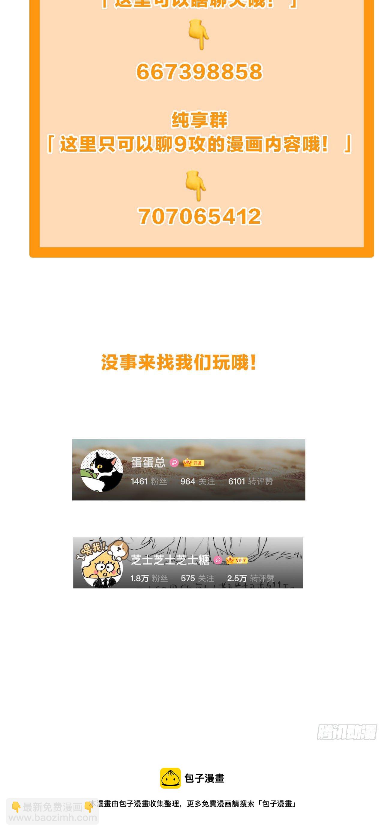 第68话 再相见！-第72话