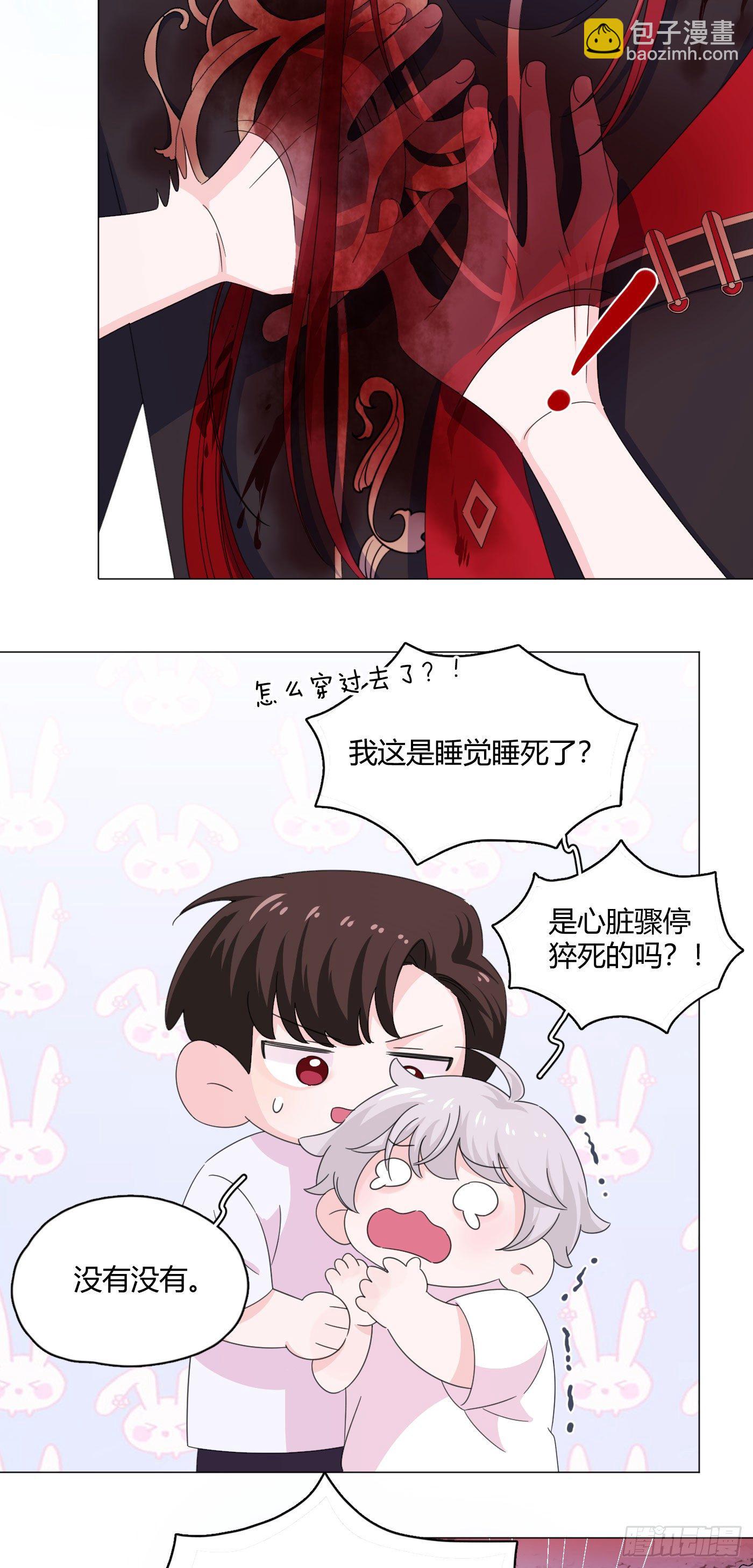 第70话 梦境 1-第74话