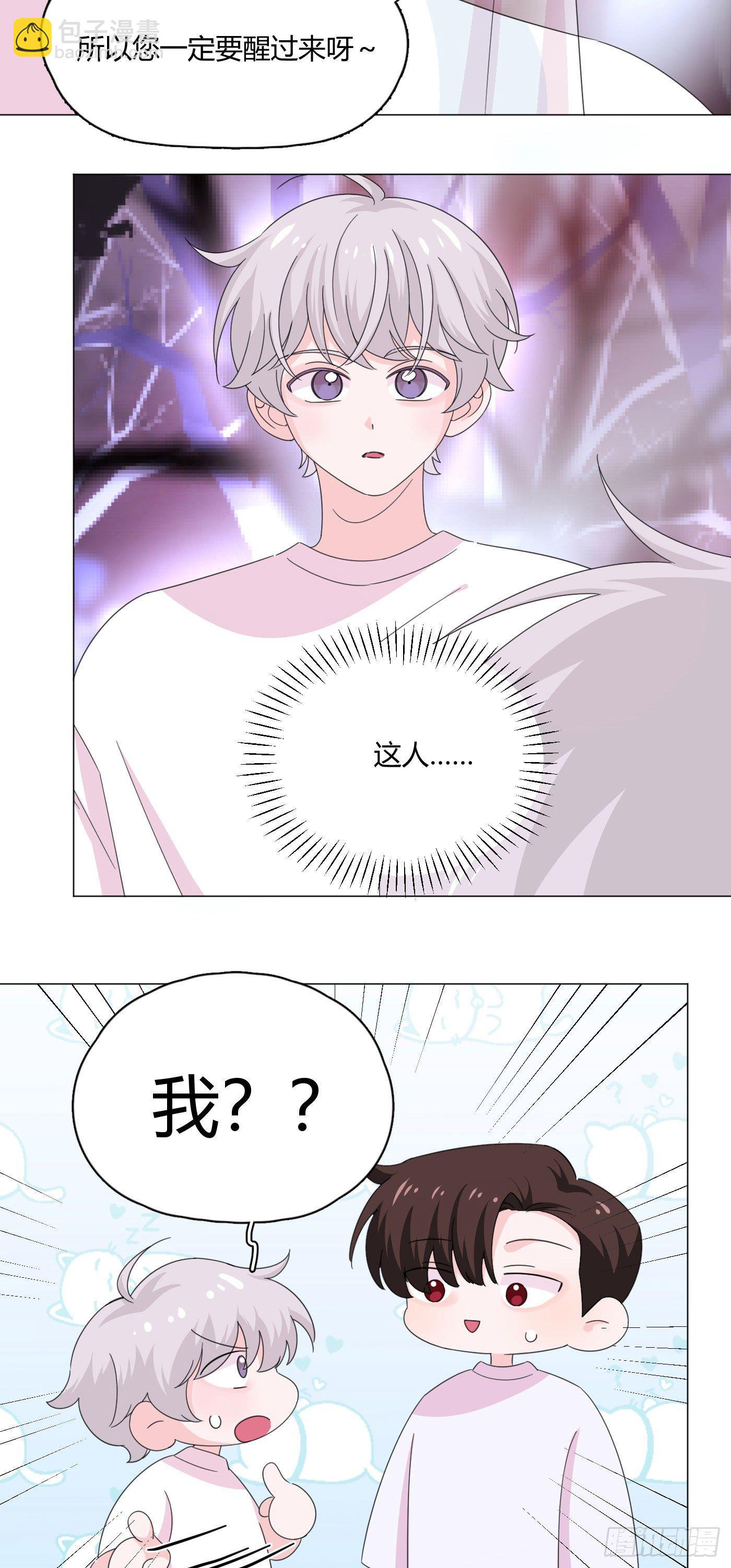 第70话 梦境 1-第74话